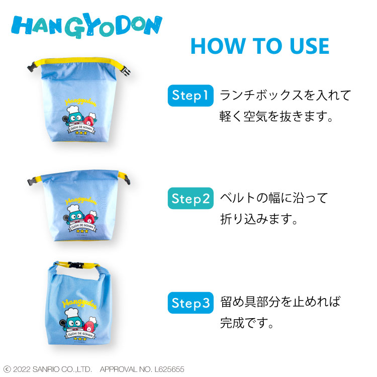 กระเป๋าใบใหญ่ Hangyodon Cooking Lunch Bag แบบสีฟ้า ขนาด 34 x 31.4 x 11 ซม. ตรงหูหิ้วมีที่ล็อก ฐานบุเป็นทรง ใส่กล่องอาหารได้