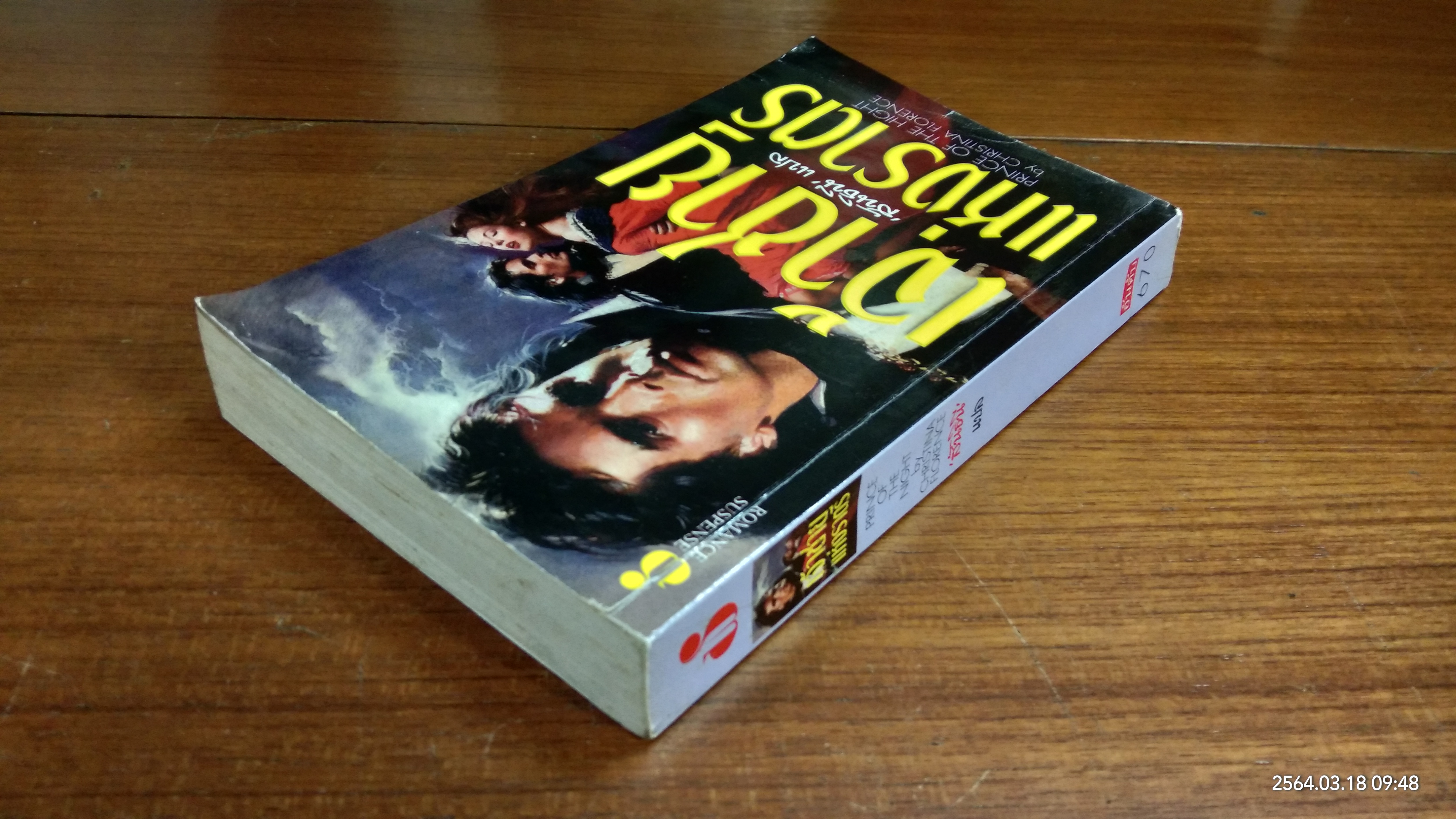 เจ้าชายแห่งราตรี / สันธินี แปล