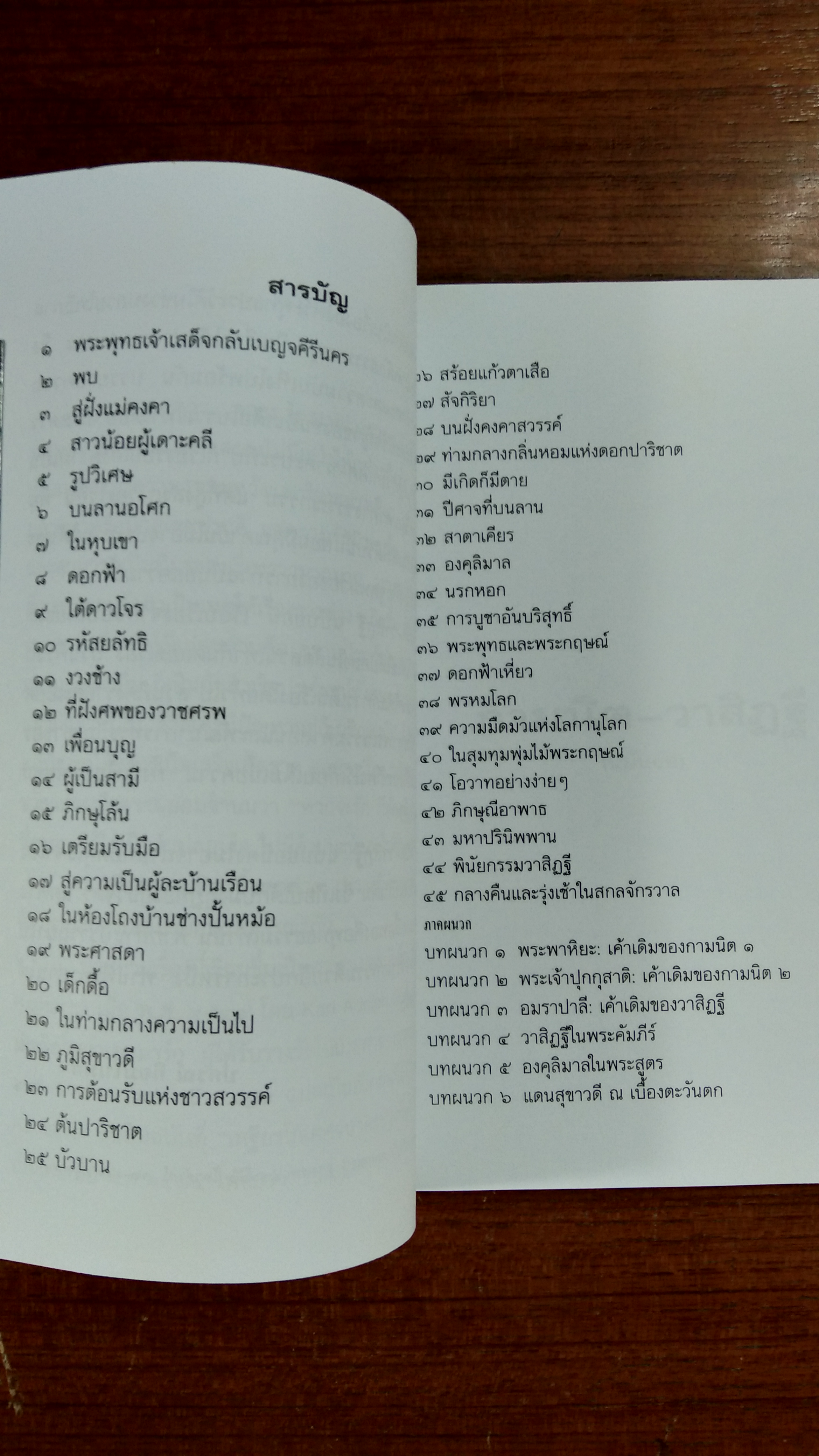 กามนิต - วาสิฎฐี (ฉบับย่อ) / ปกรณ์ กิจมโนมัย