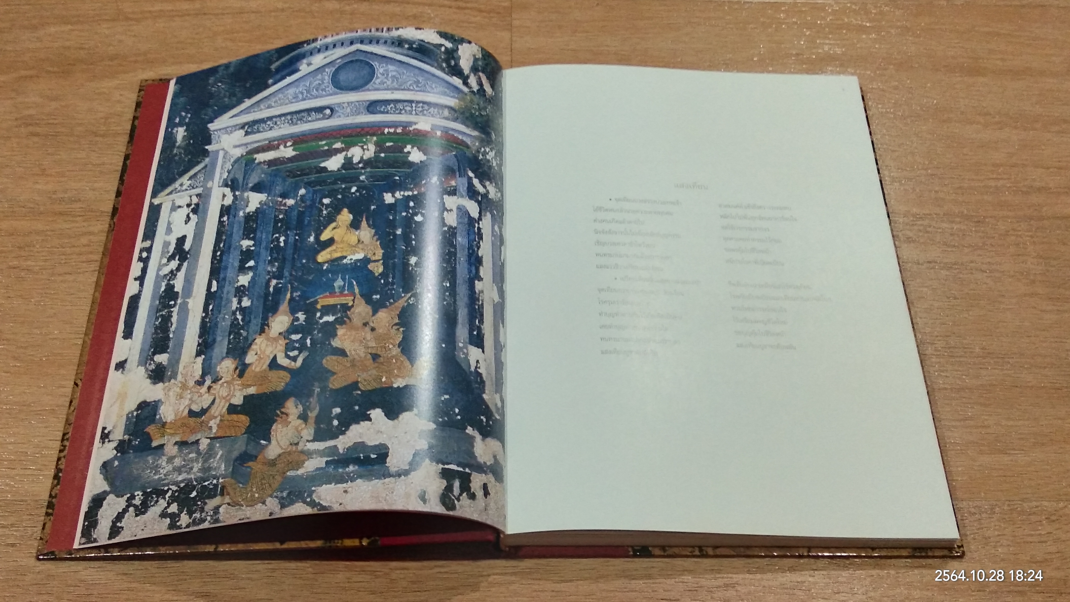 บทเพลงพระราชนิพนธ์ ในพระบาทสมเด็จพระเจ้าอยู่หัว ภูมิพลอดุลยเดชฯ