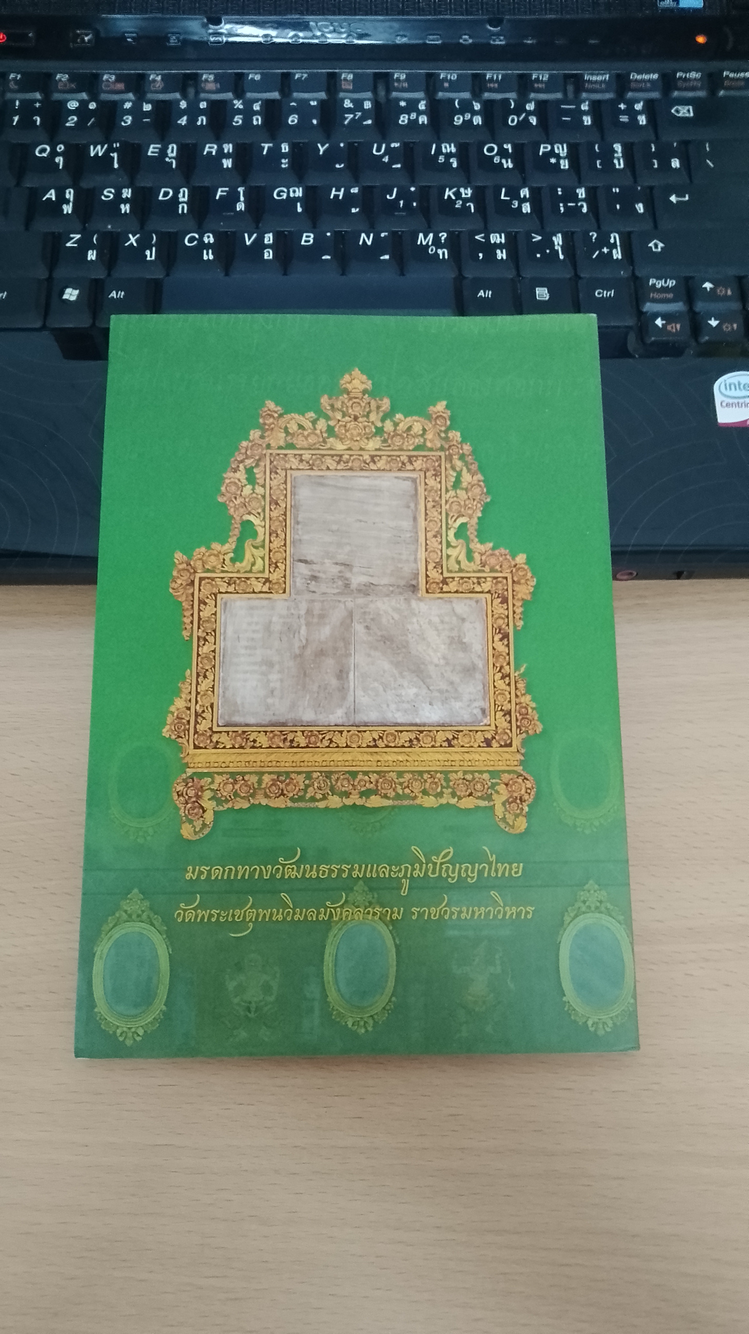 คู่มือนำเที่ยววัดโพธิ์