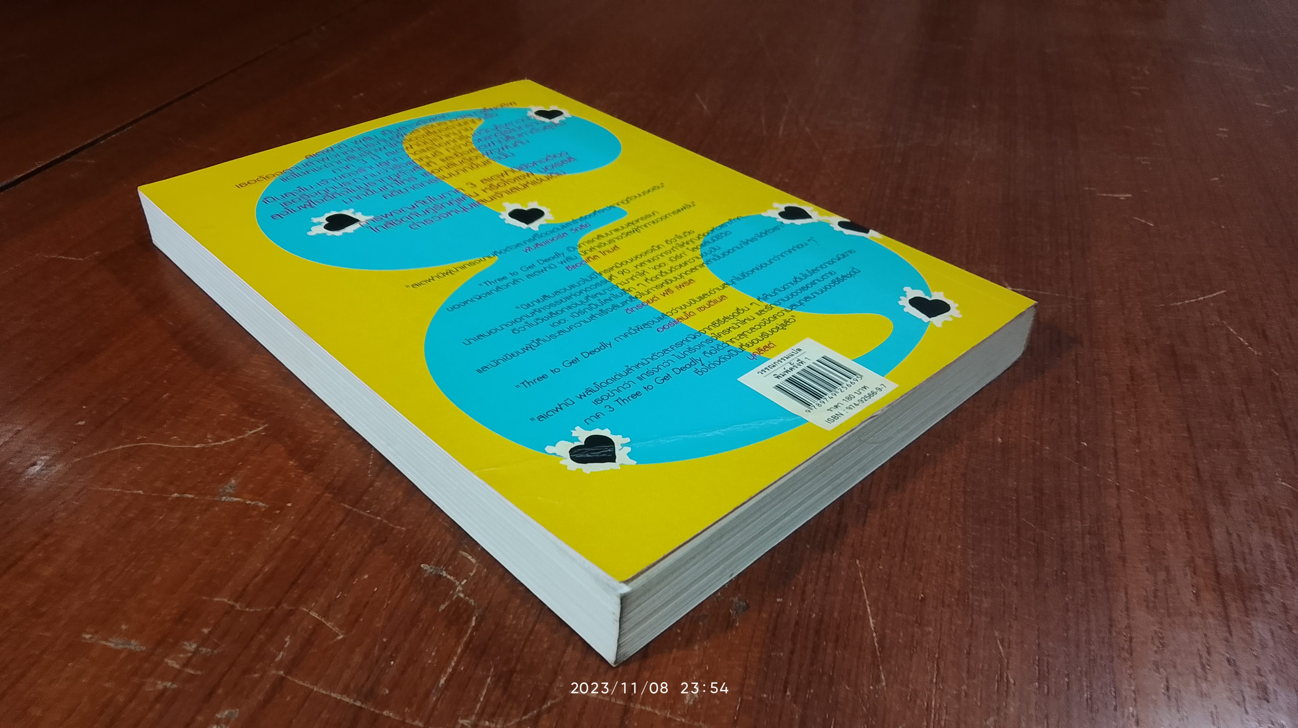 วีรกรรมทำเพื่อเงิน ภาค 3 / เจเน็ท อีวาโนวิช