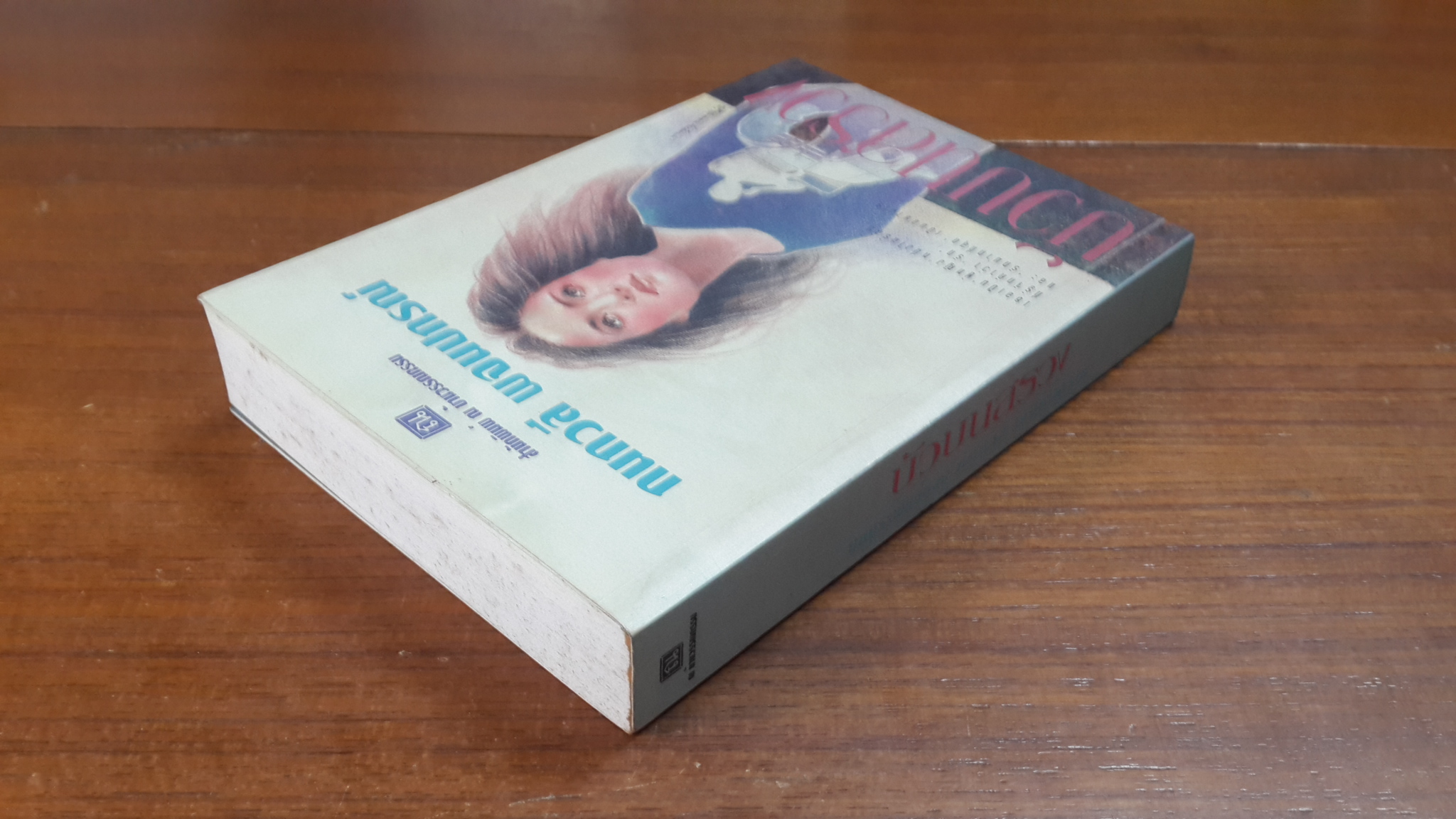 บัวบนสรวง / กนกวลี พจนปกรณ์