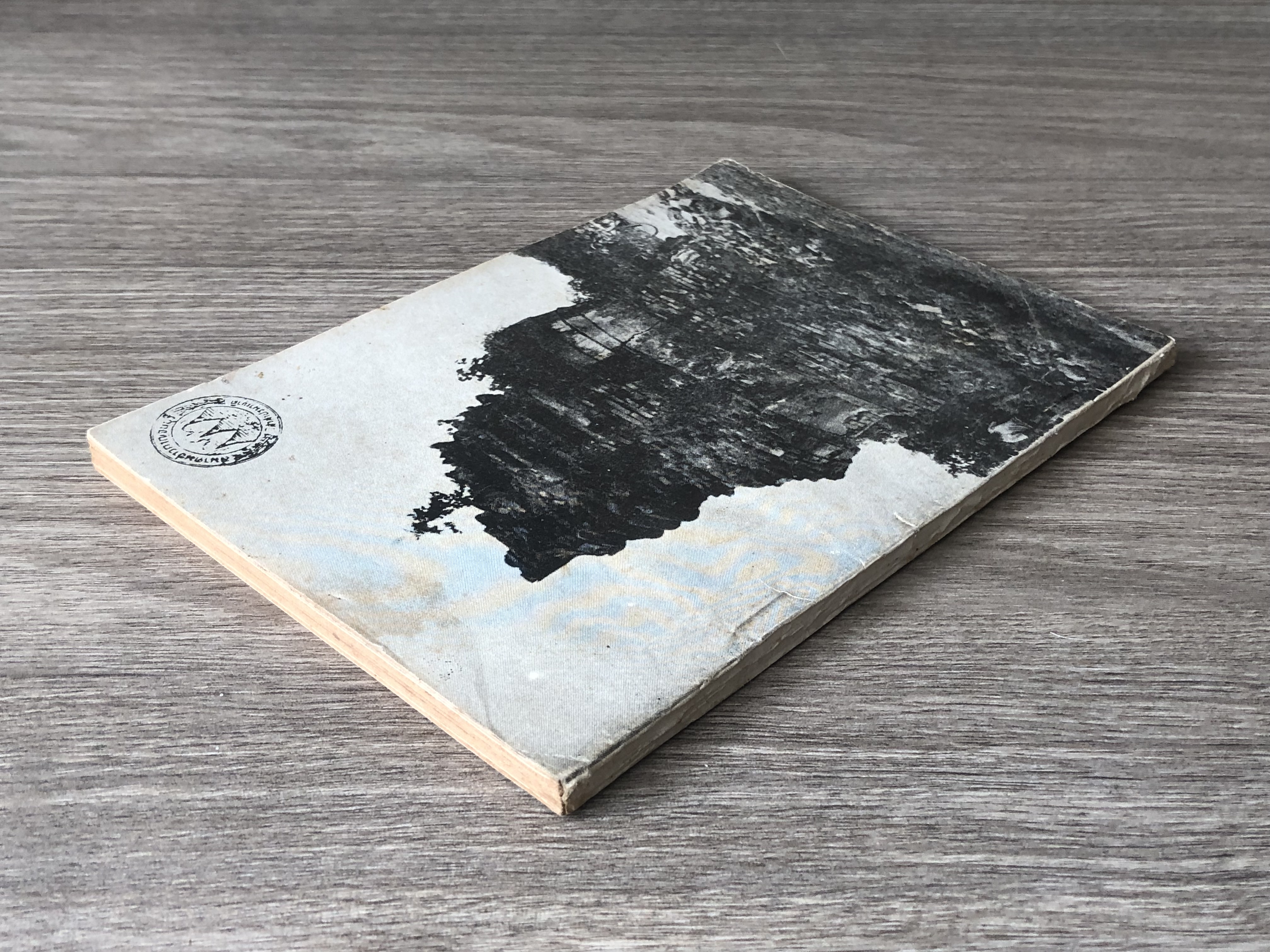 บันทึกการติดต่อ สมเด็จพระนเรศวรมหาราช / ศรีเพ็ญ จัตุทะศรี