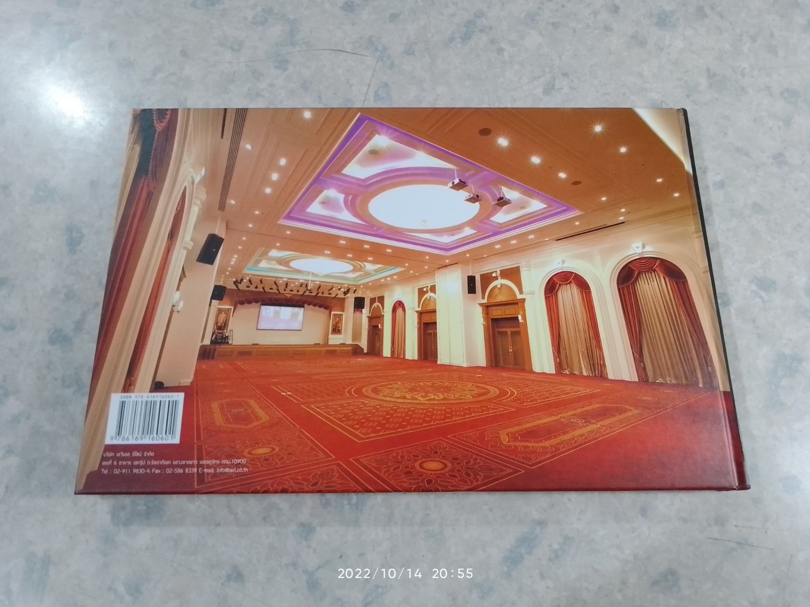 The Ultimate Conference Room (ไม่มีกล่อง) / กุลพัช หมวดสง