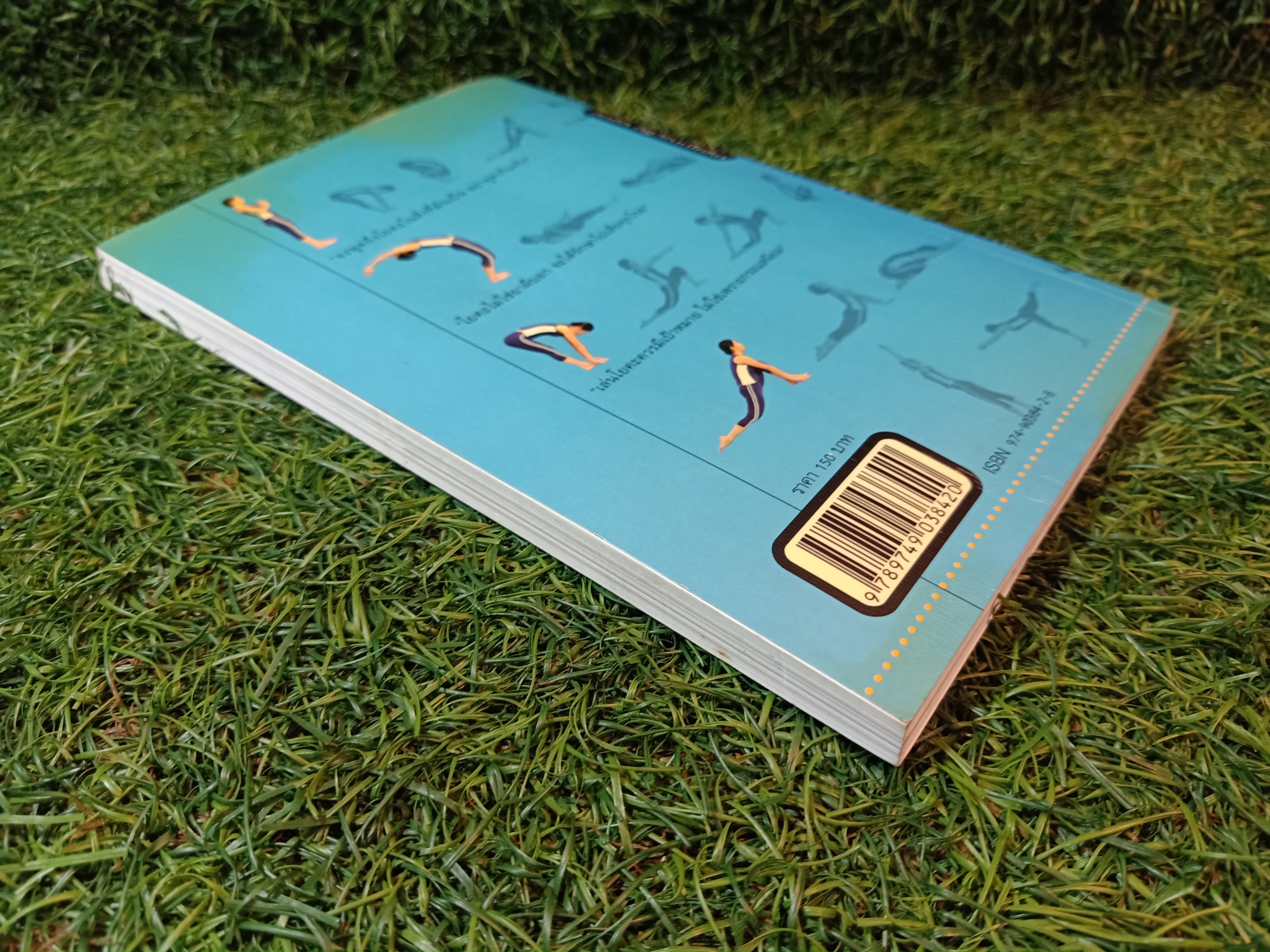 คุยตัวตัว กับ ครูโยคะ / ถือศิล ดิฐวัฒน์โยธิน