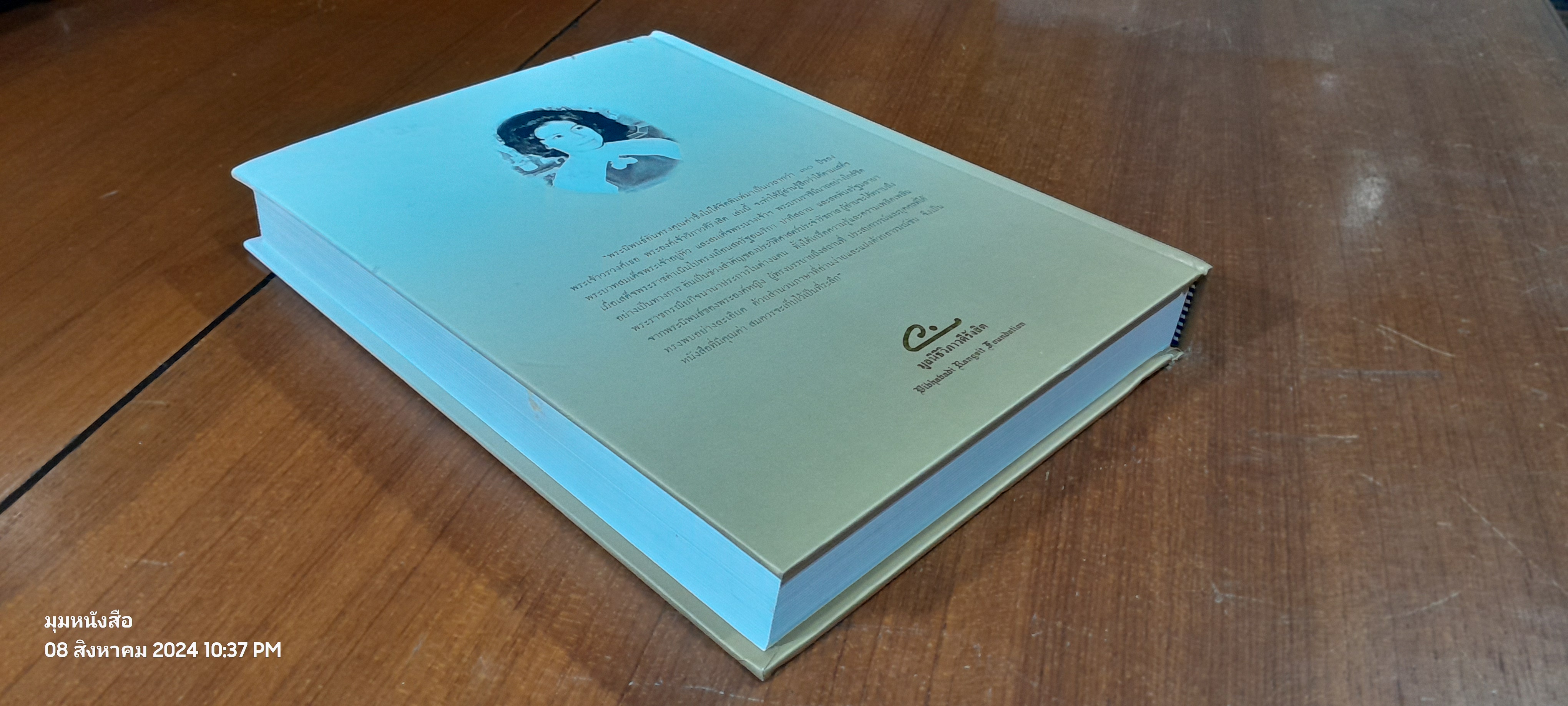 เสด็จพระราชดำเนินสหรัฐอเมริกา พุทธศักราช ๒๕๐๓ ปากีสถาน พุทธศักราช ๒๕๐๕ และสหพันธรัฐมลายา พุทธศักราช ๒๕๐๕ / พระนิพนธ์ พระเจ้าวรวงศ์เธอ พระองค์เจ้าวิภาวดีรังสิต (มีรอยโดนน้ำ)
