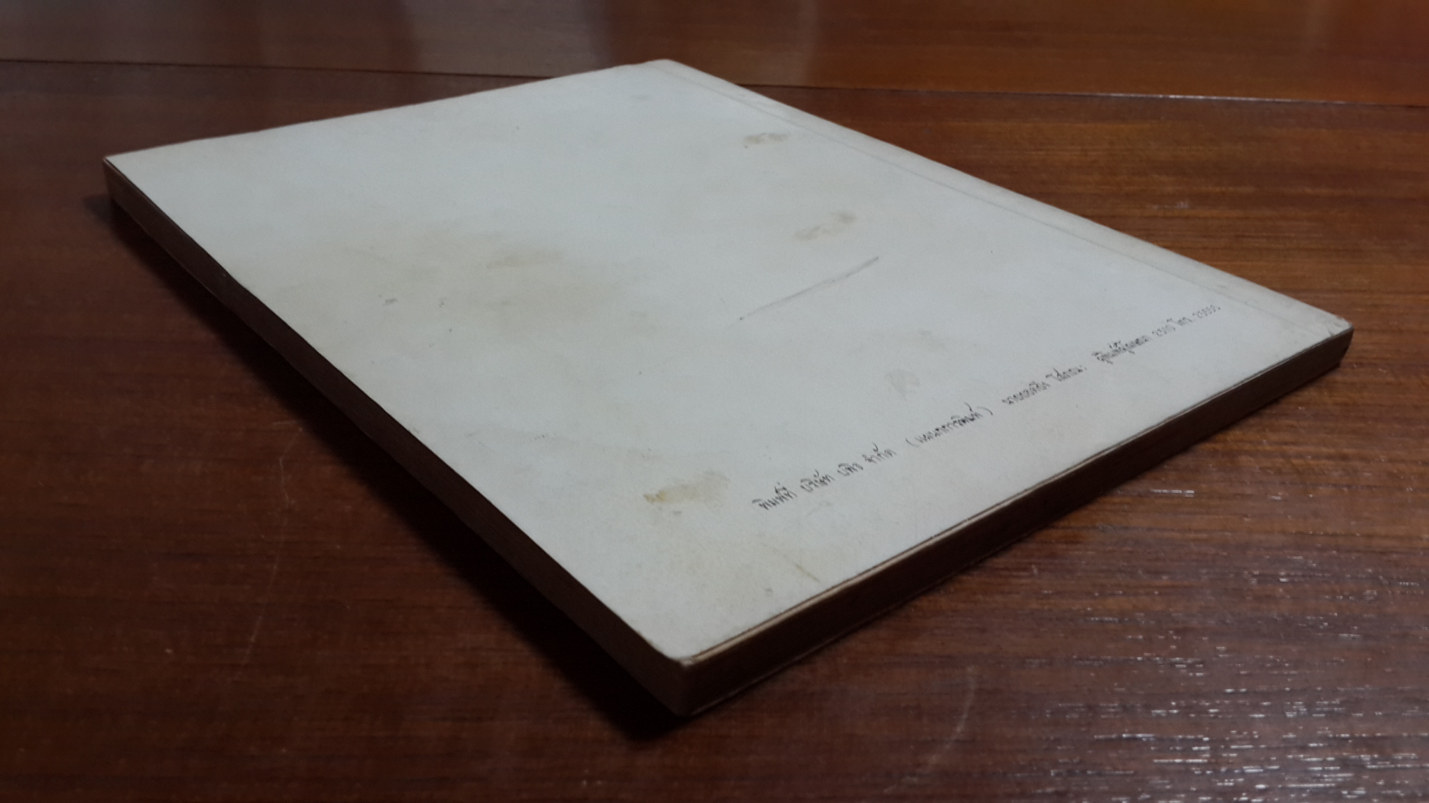 รวมเรื่อง ของ พระยุติชาญดำรงเวทย์ : พิมพ์เป็นบรรณาการในงานฌาปนกิจศพ นางยุติชาญดำรงเวทย์ (กิมเน้ย โกศิน)