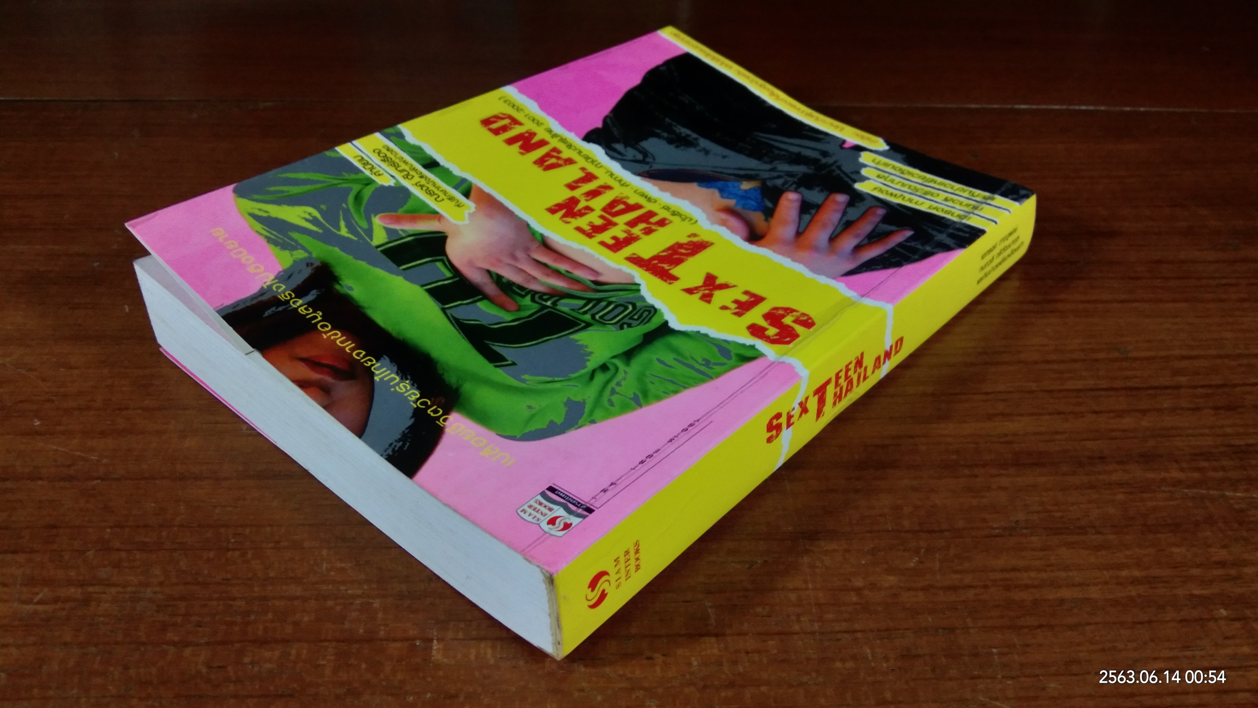 SEX TEEN THAILAND / เอกรงค์ ภาณุพงษ์