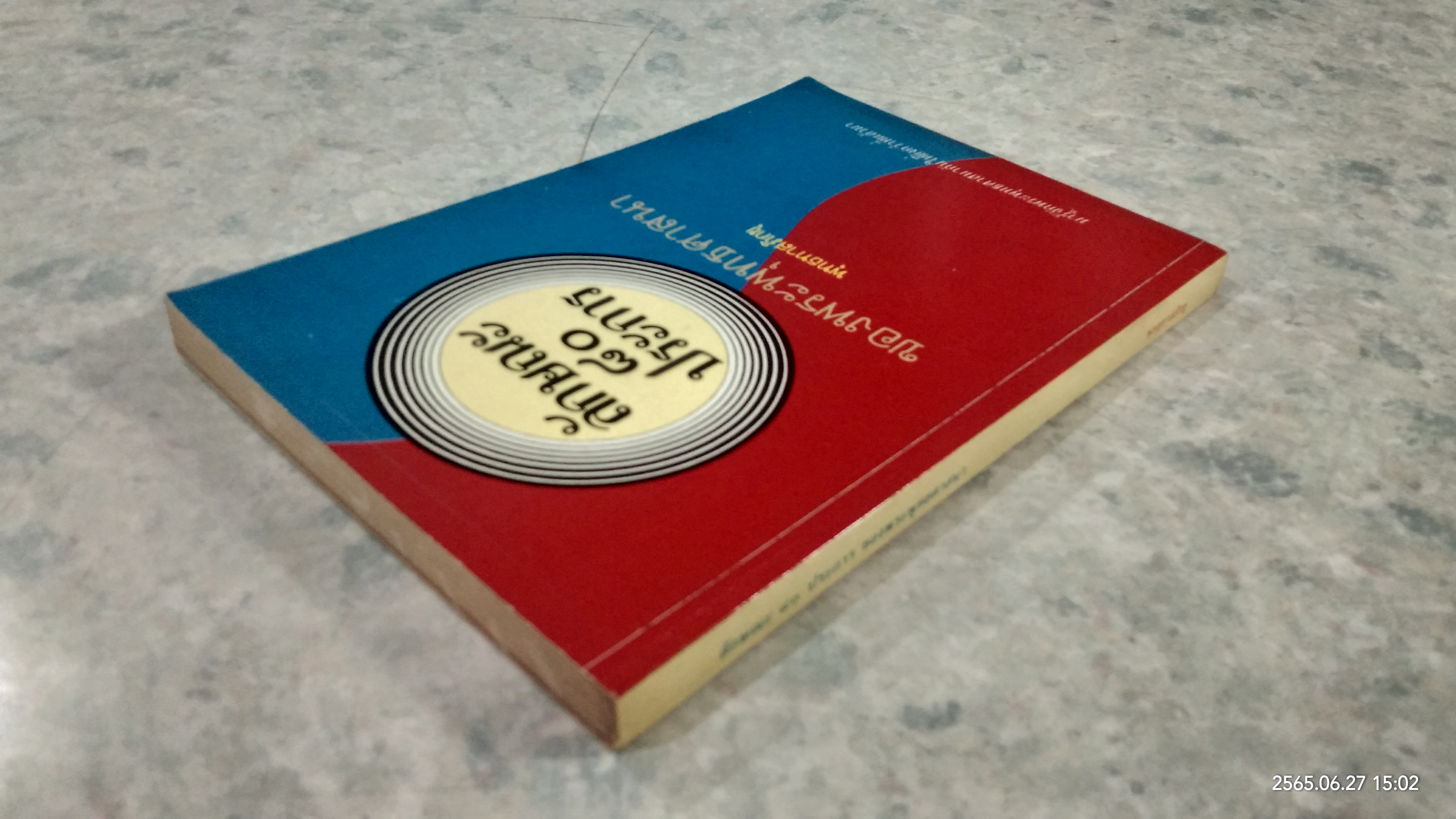 ลักษณะ ๘๐ ประการ ของพระพุทธศาสนา / พุทธทาสภิกขุ