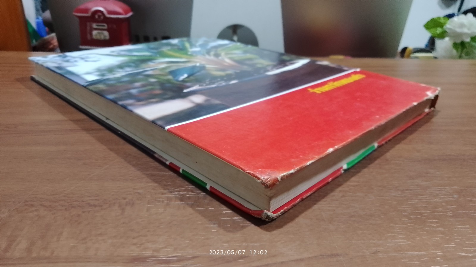 คัมภีร์ว่านและไม้มงคล (มีตราห้องสมุด) / สนั่น ทวีสมบัติ