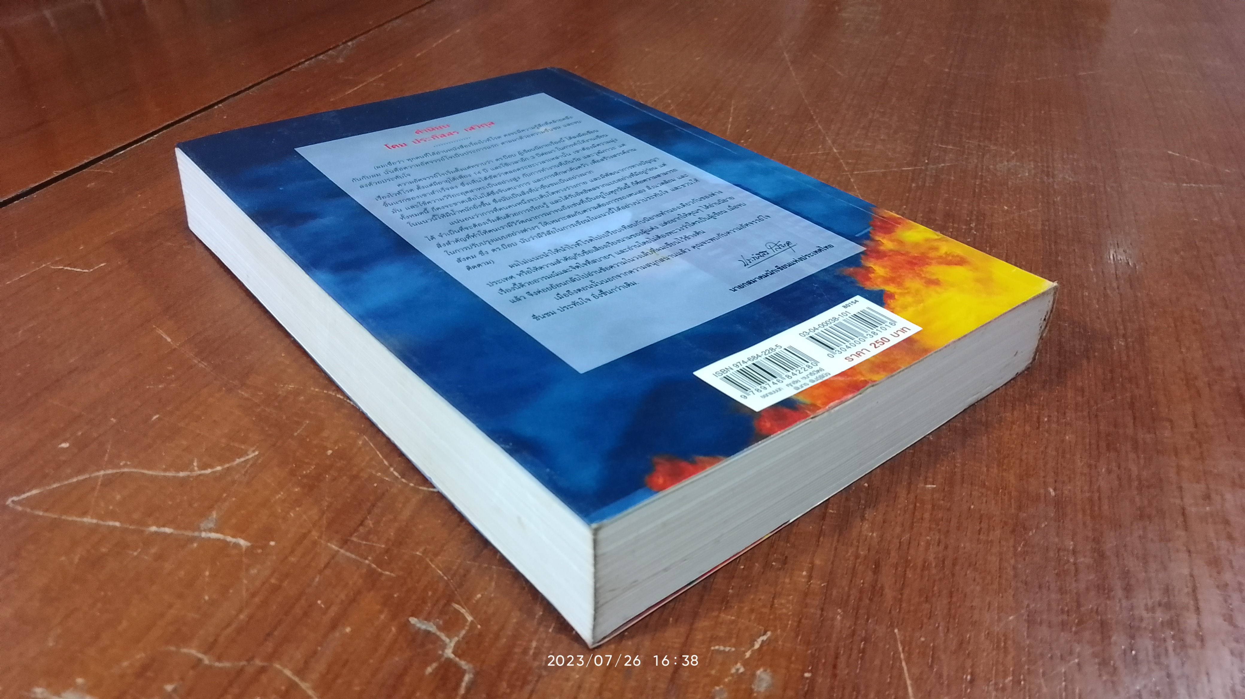 เดอะไวท์โรด / ดร.ป๊อบ