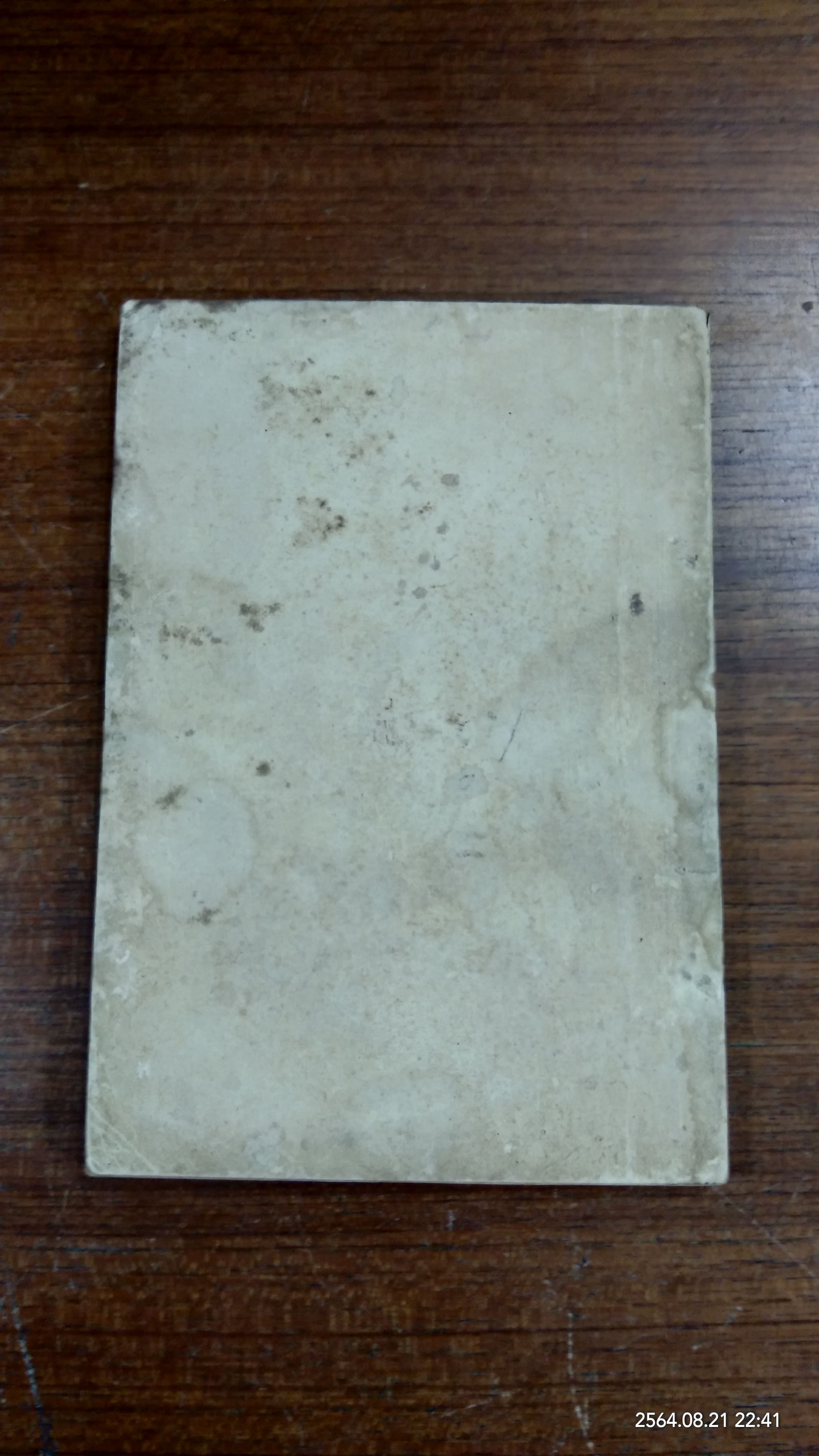 ชุด กฎแห่งกรรม : นายเชื้อ แนวบุญเนียร พิมพ์