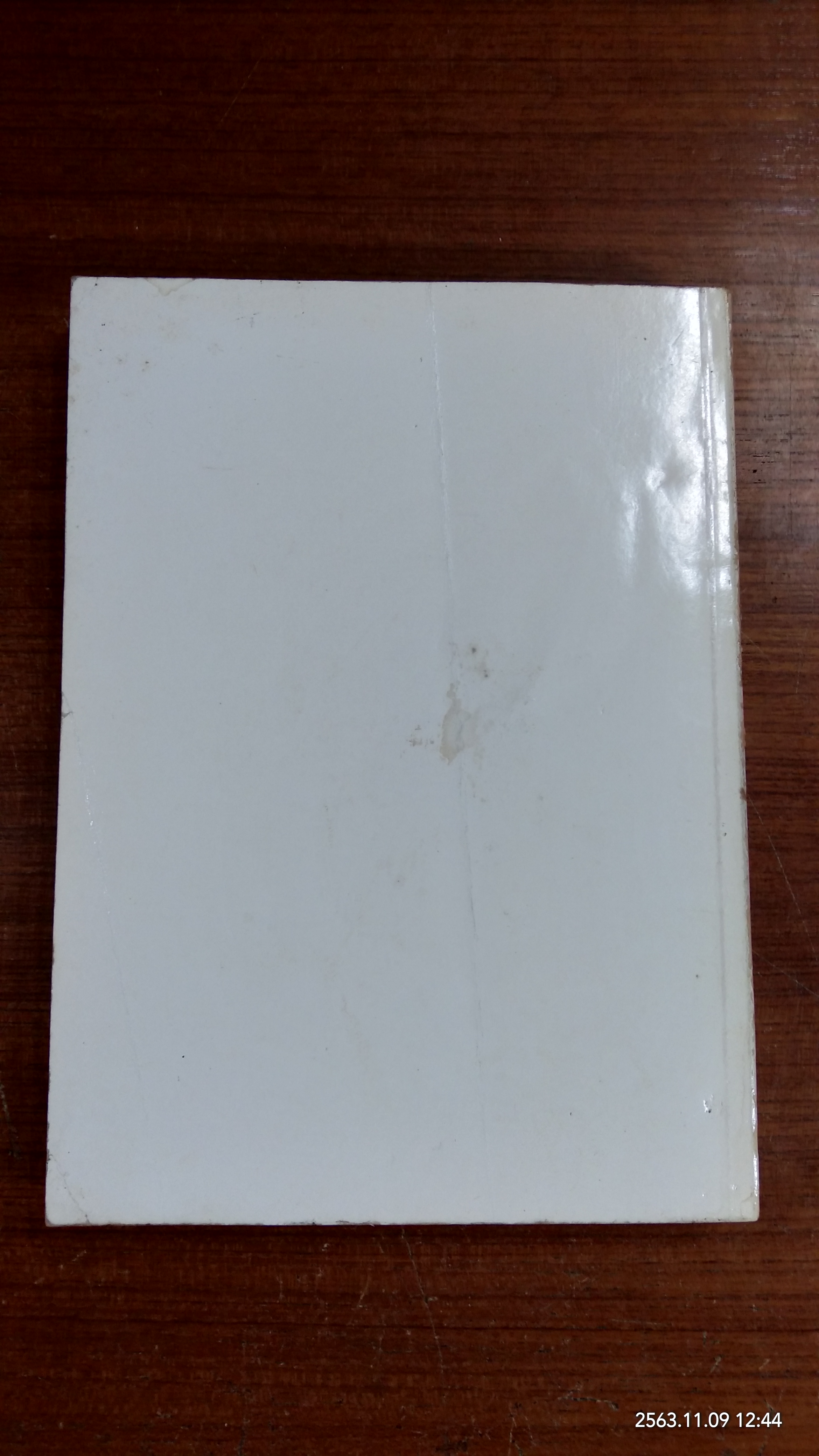 ภูมิวิลาสินี : อนุสรณ์ในงานพระราชทานเพลิงศพ พระธรรมราชานุวัตร (ไสว ฐิติธฺมโม ป.ธ.๗)