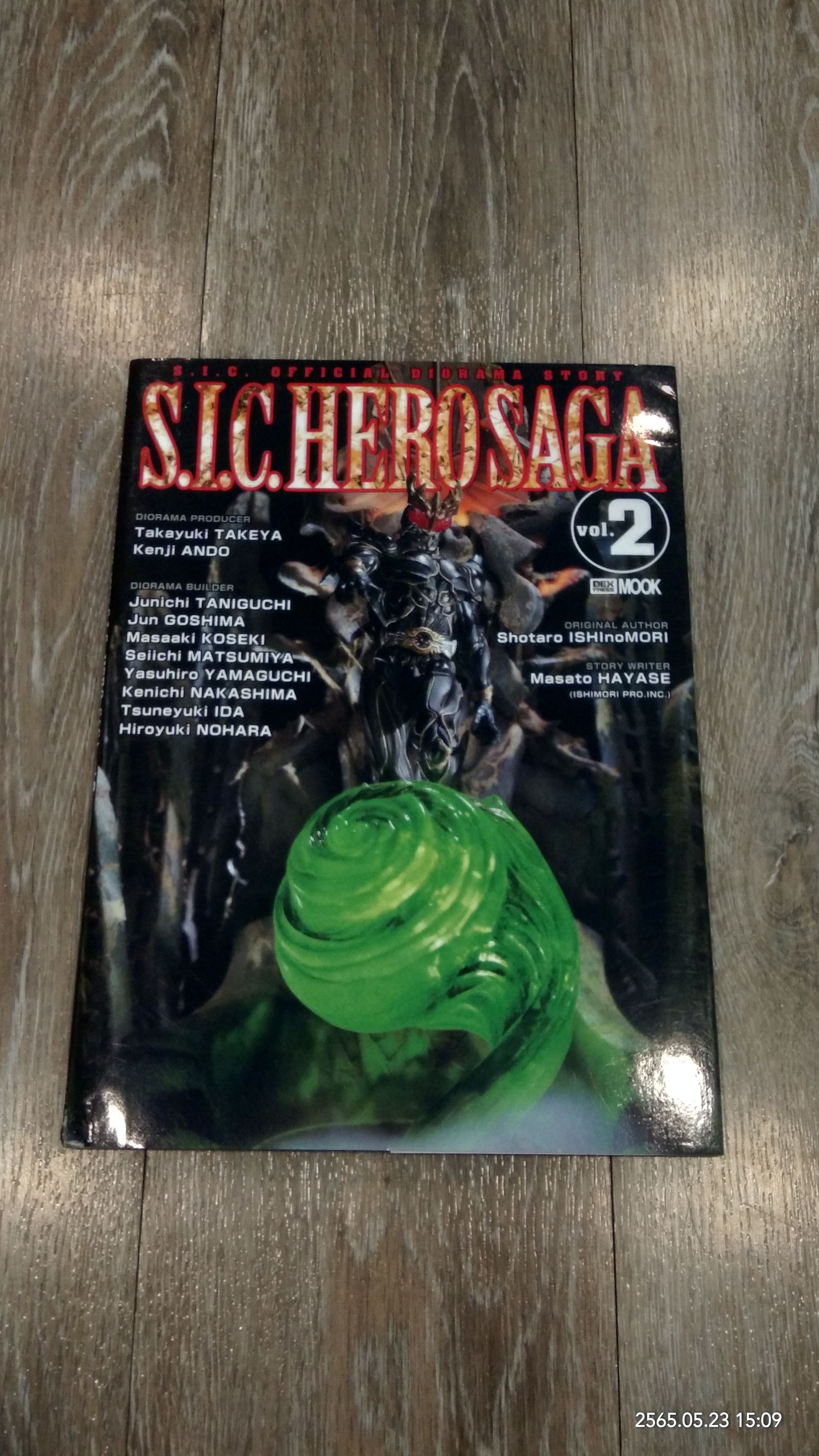 S.I.C. OFFICIAL DIORAMA STORY : S.I.C. HERO SAGA vol.2 (สภาพไม่สมบูรณ์)