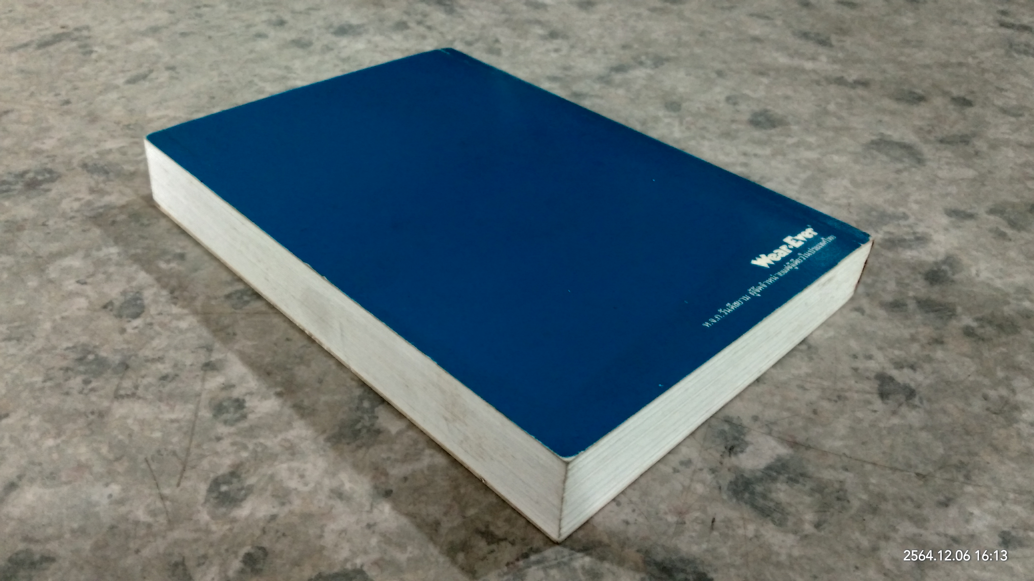 คู่มือประกอบอาหารนานาชาติ / งามจิตร จารุพันธ์