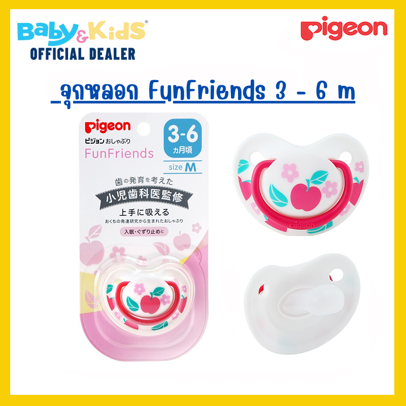 PIGEON จุกหลอก Pacifier Funfriends (M) 3-6 Apple