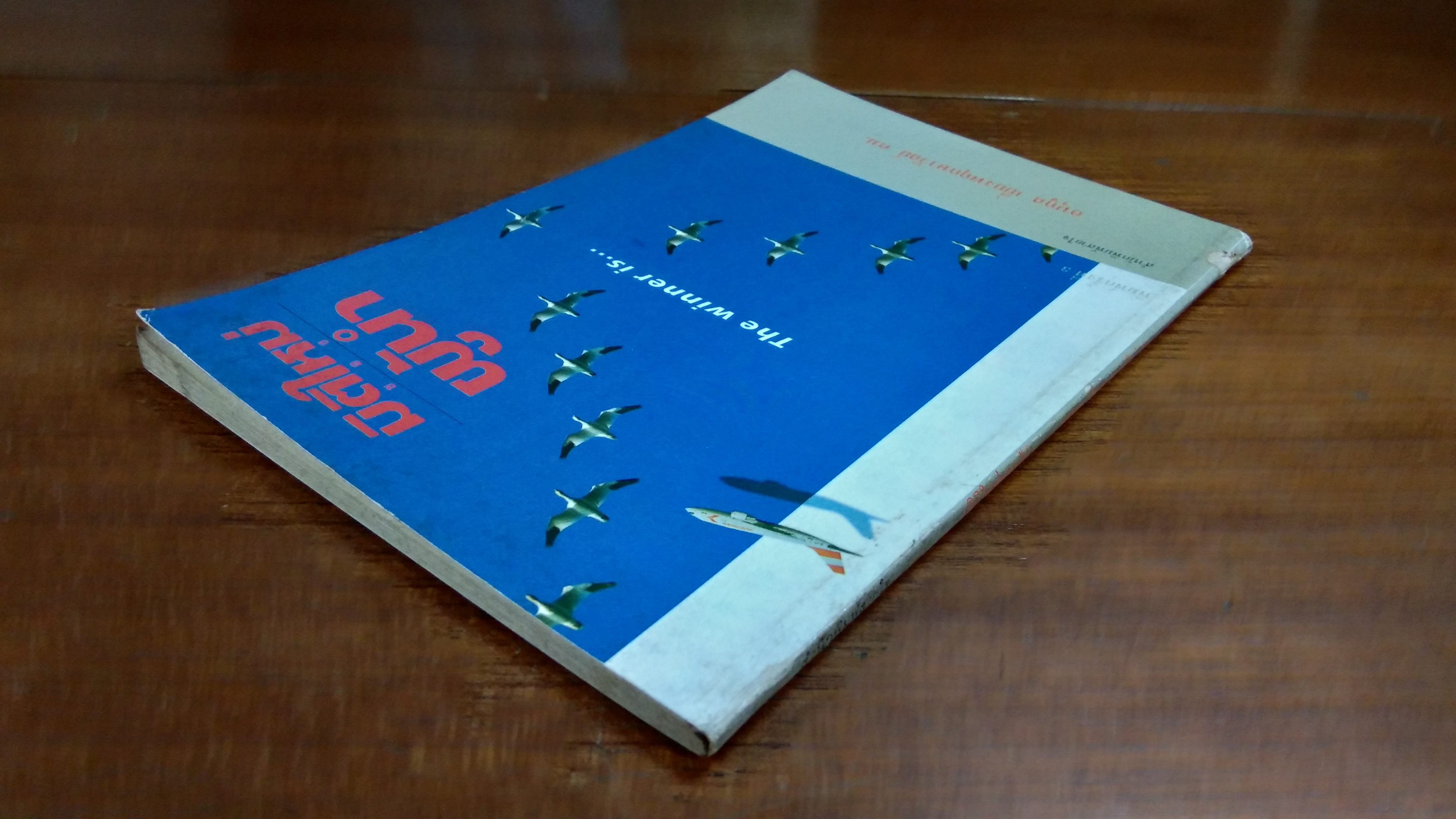 มิติใหม่ของผู้นำ / อนุกูล เยี่ยงพฤกษาวัลย์