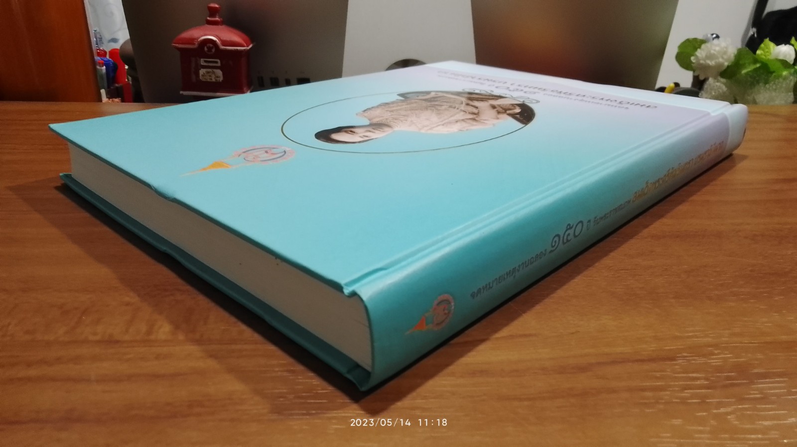 จดหมายเหตุงานฉลอง ๑๕๐ ปี วันพระราชสมภพ สมเด็จพระศรีพัชรินทรา บรมราชินีนาถ