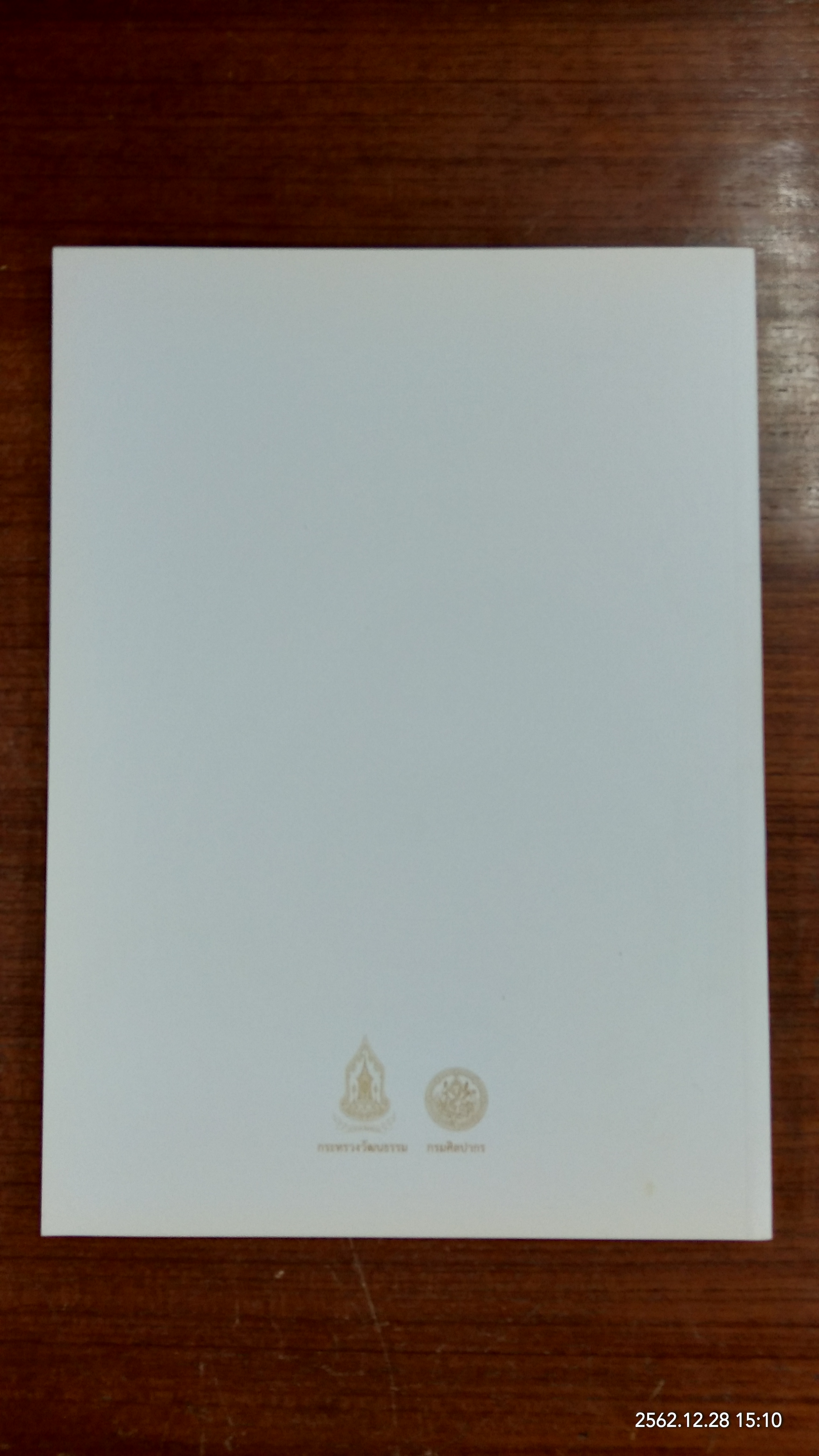 ตราสัญลักษณ์งานเฉลิมพระเกียรติพระบาทสมเด็จพระเจ้าอยู่หัว เนื่องในโอกาสพระราชพิธีมหามงคลเฉลิมพระชนมพรรษา ๗ รอบ ๕ ธันวาคม ๒๕๕๔