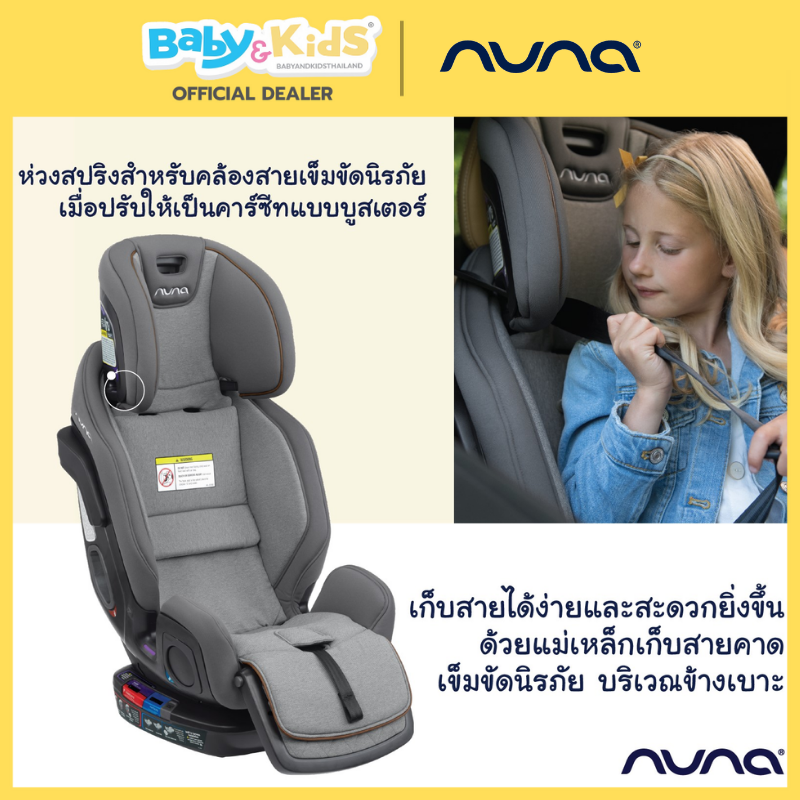 Nuna คาร์ซีท รุ่น EXEC สี Granite