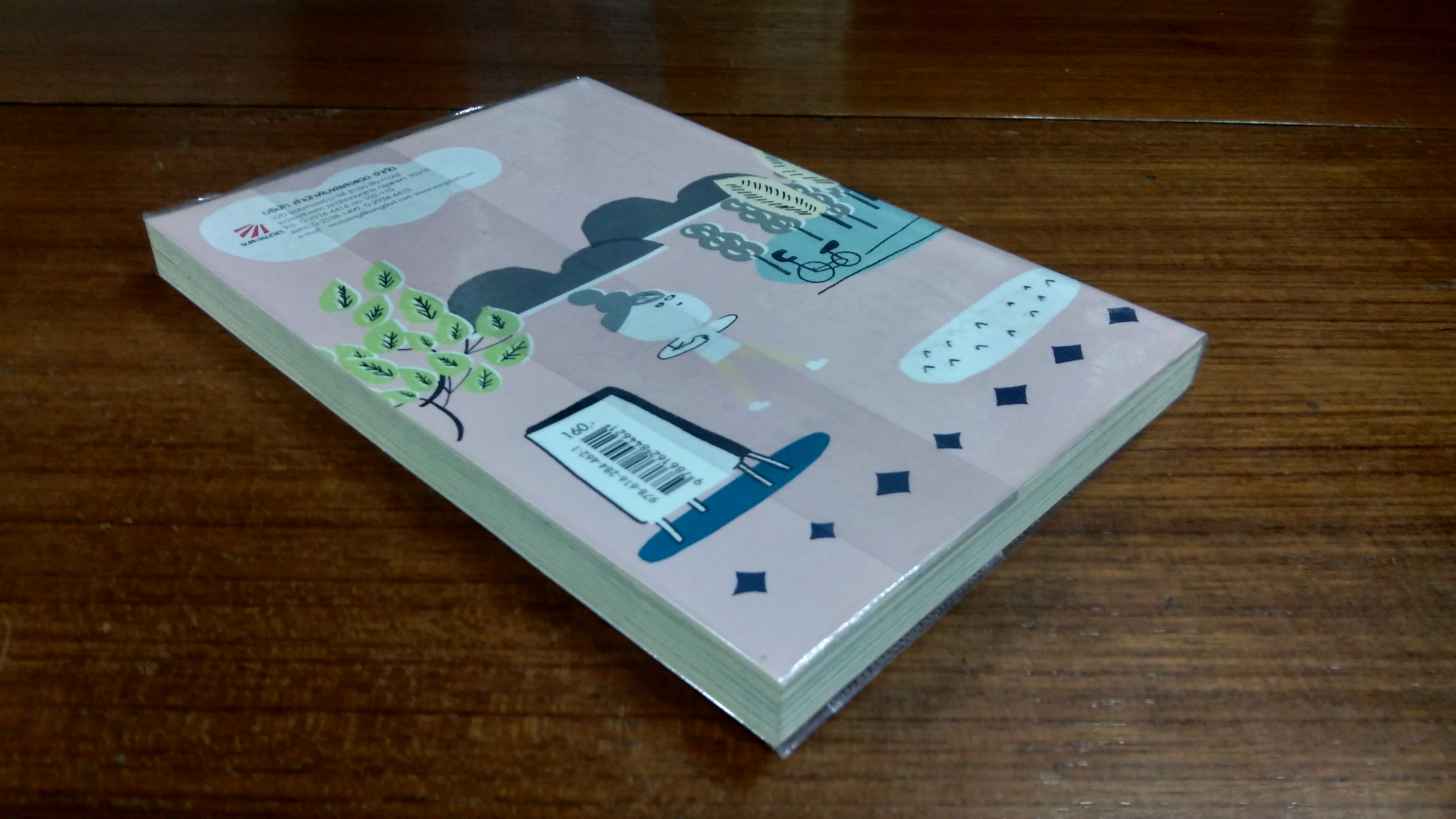 รักษาอาการเจ็บป่วยโดยไม่ใช้ยา / นิดดา หงษ์วิวัฒน์