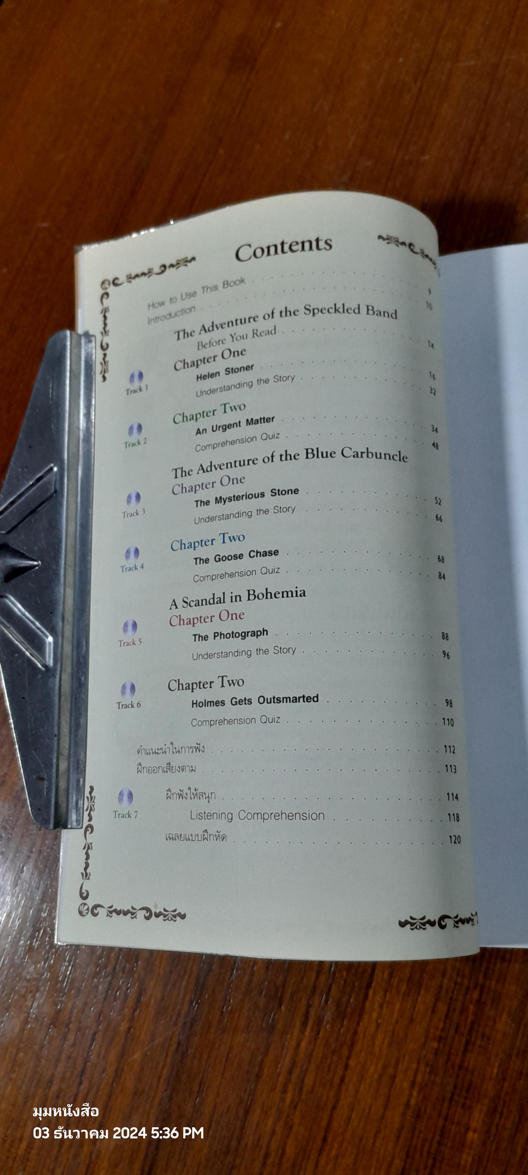 พลิกปมคดีลับกับเชอร์ล็อก โฮล์ม ยอดนักสืบ The Adventures of Sherlock Holmes+ CD