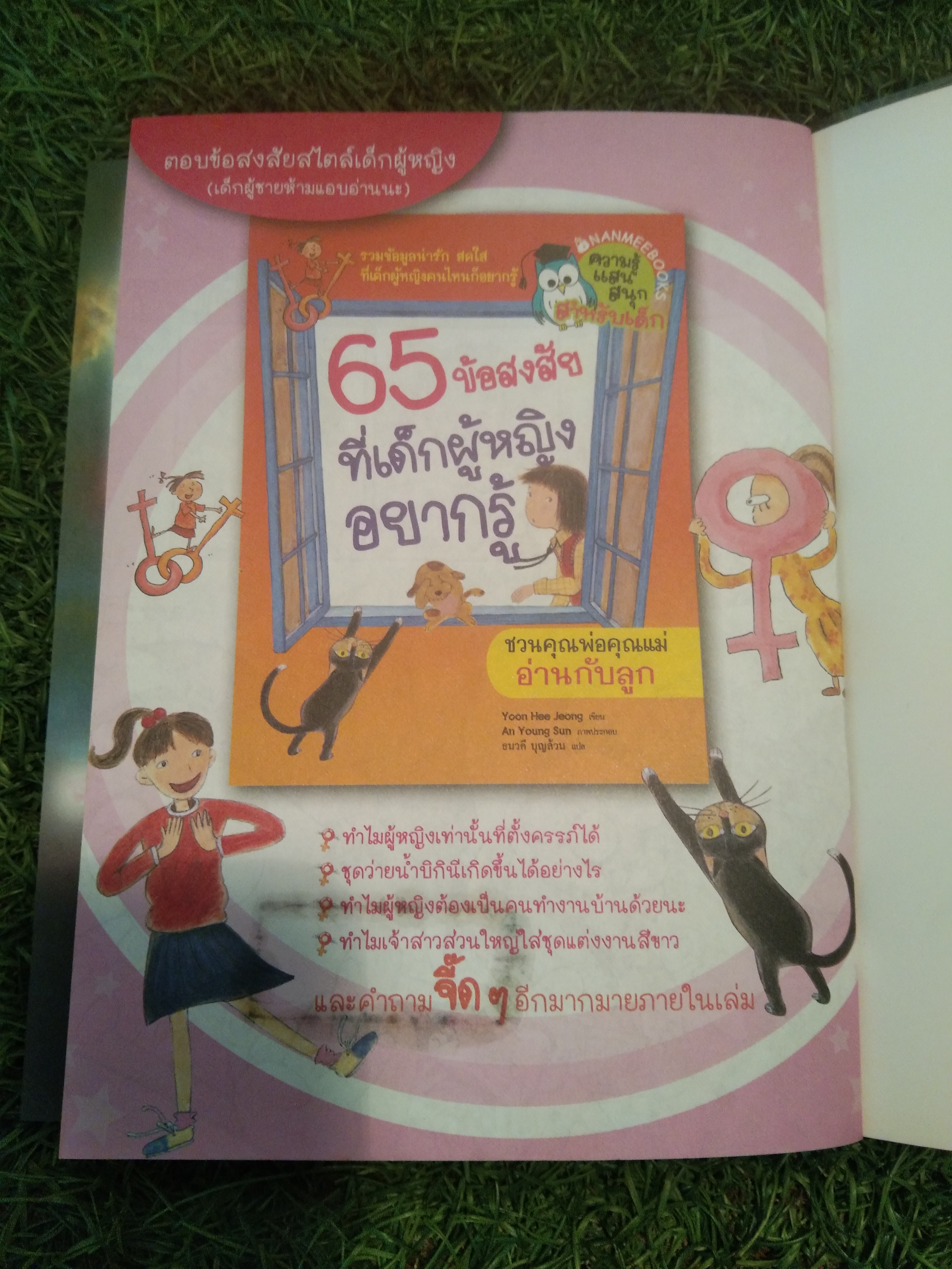 ล่าขุมทรัพย์ สุดขอบฟ้า ใน บราซิล / Gomdori co.