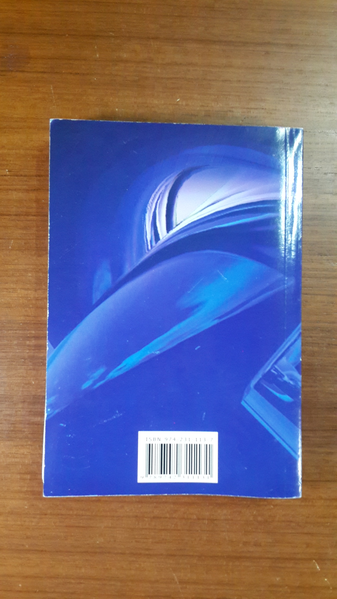 การบริหารโครงการ : แนวคิดและแนวทางในการสร้างความสำเร็จ / ปกรณ์ ปรียากร