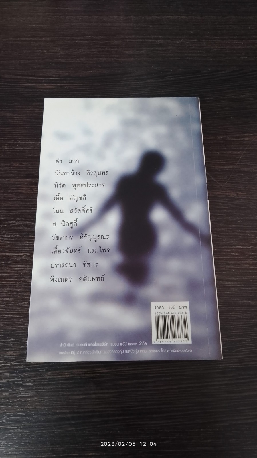 ชู้ 10 เรื่องรักนอกใจ