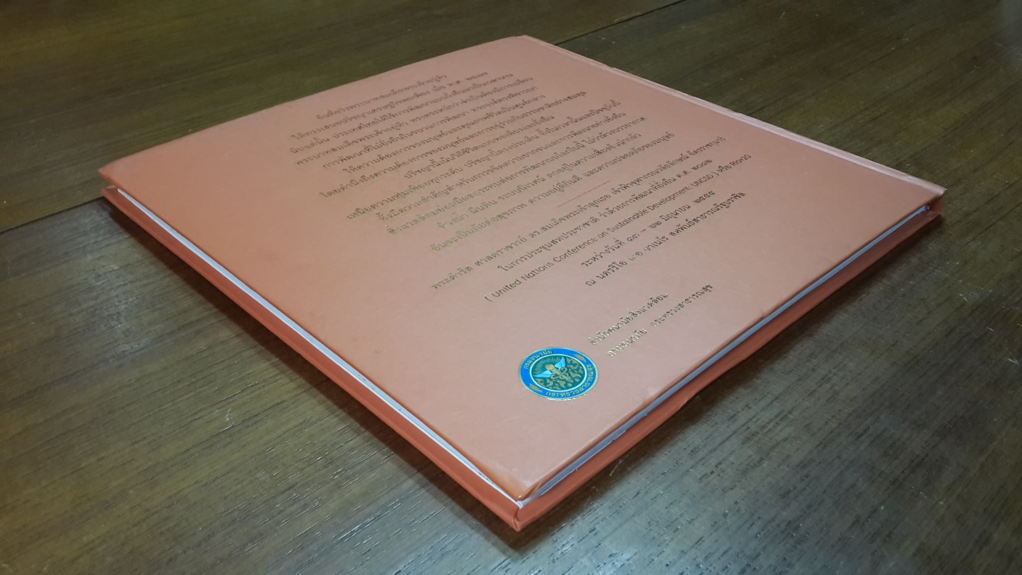 เจ้าฟ้าฯนักพัฒนา อนามัยสิ่งแวดล้อม : ศาสตราจารย์ ดร.สมเด็จพระเจ้าลูกเธอ เจ้าฟ้ากรณวลัยลักษณ์ อัครราชกุมารี