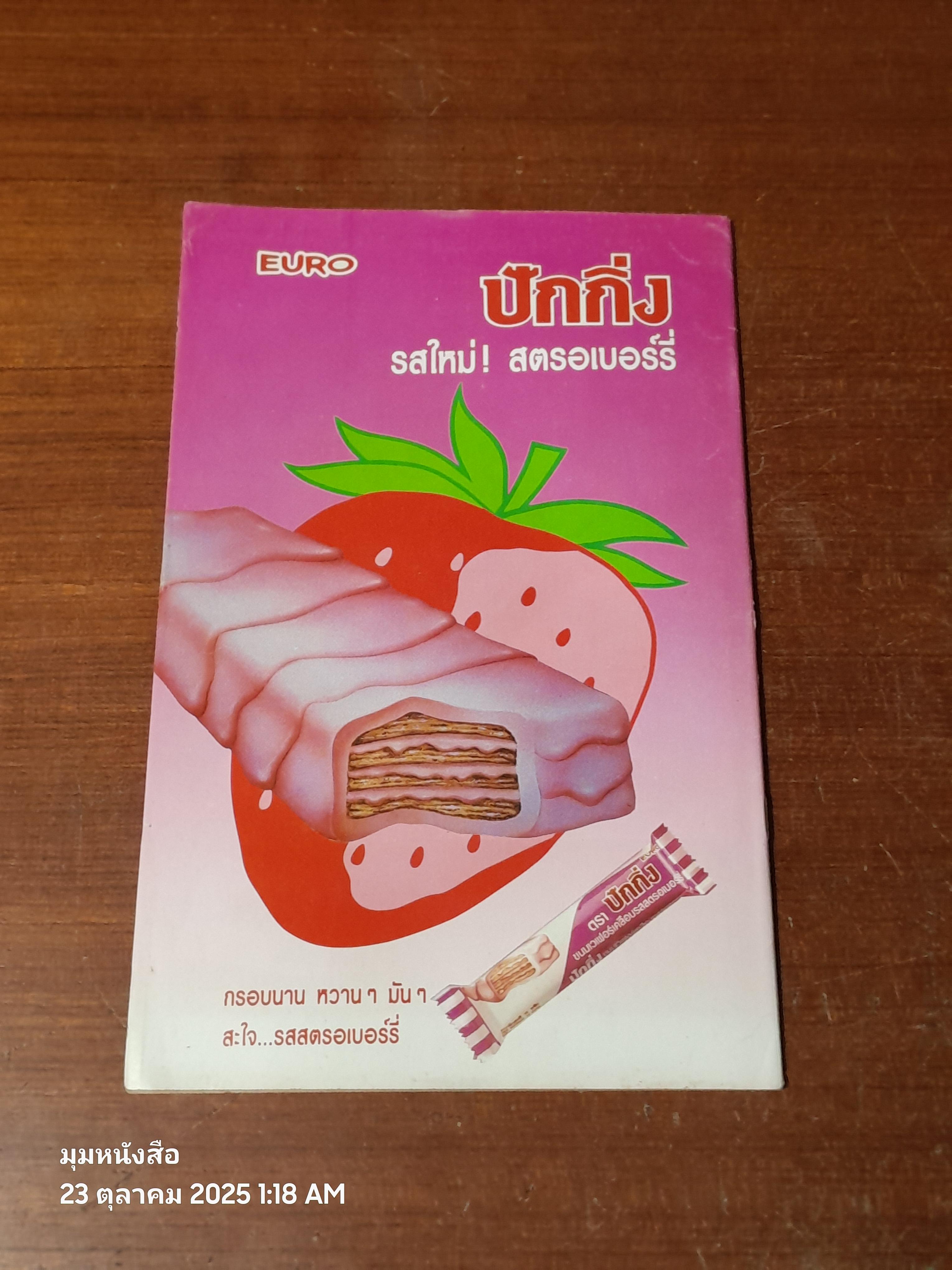 แบทแมน : ฉบับที่ 20 ตอน ความเปลี่ยนแปลง