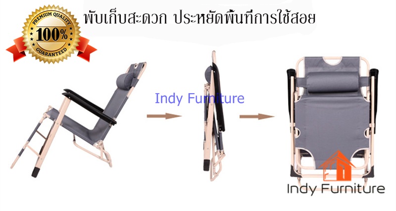 เก้าอี้พักผ่อนพับได้ รุ่น Chill