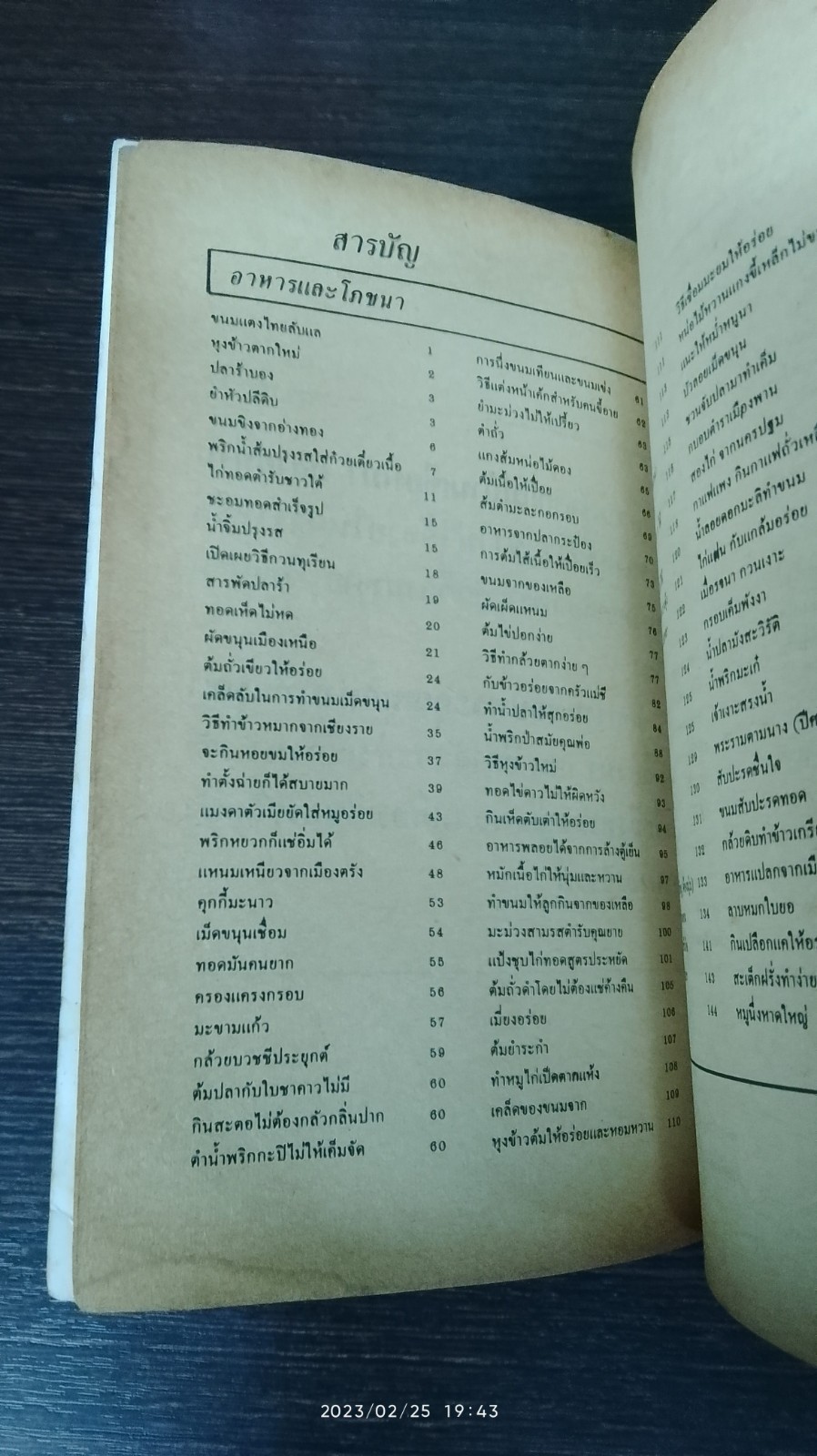 แม่บ้าน เขียนมา เล่ม 3