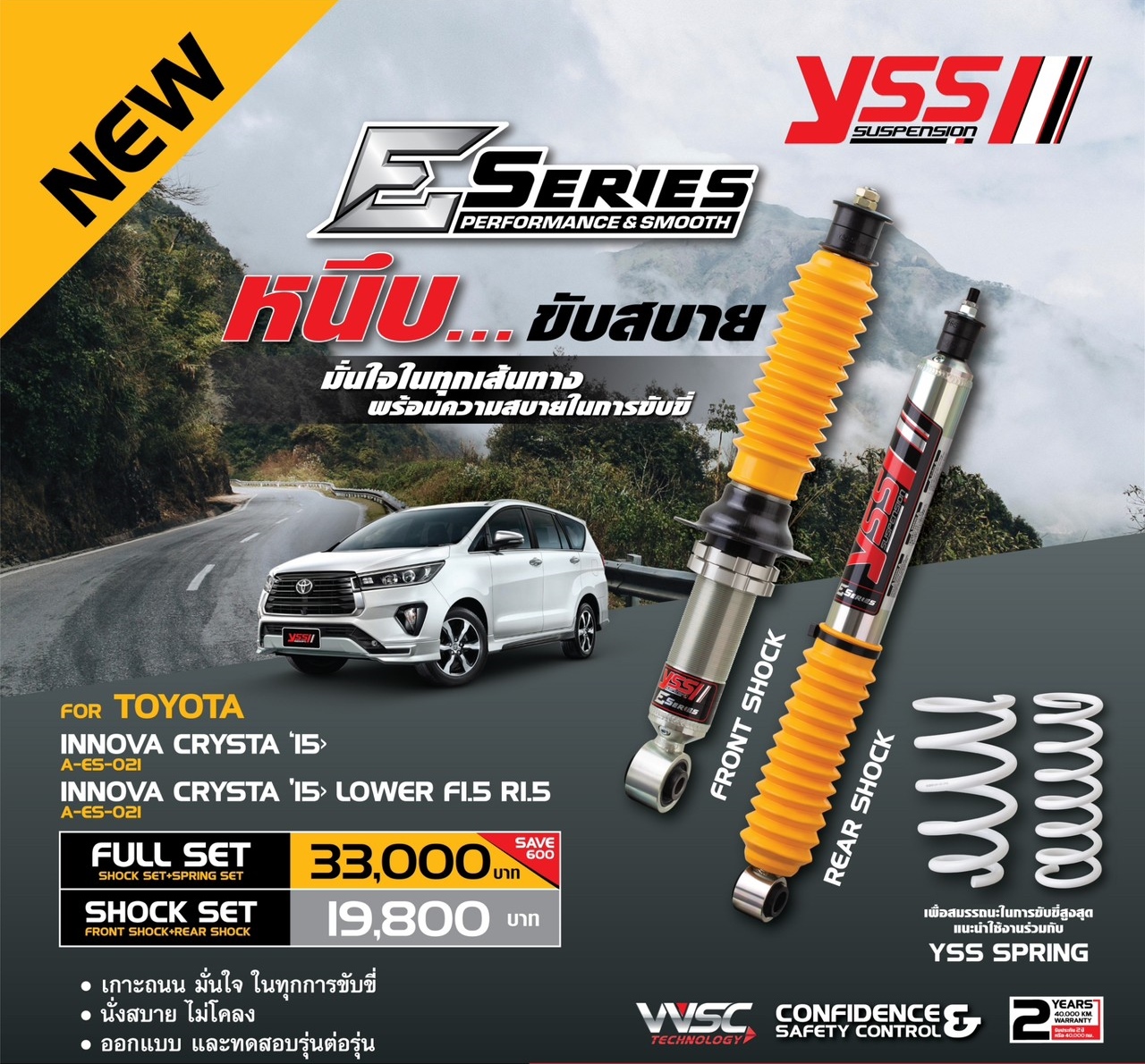 โช้คอัพ YSS E-Series Toyota innova crysta