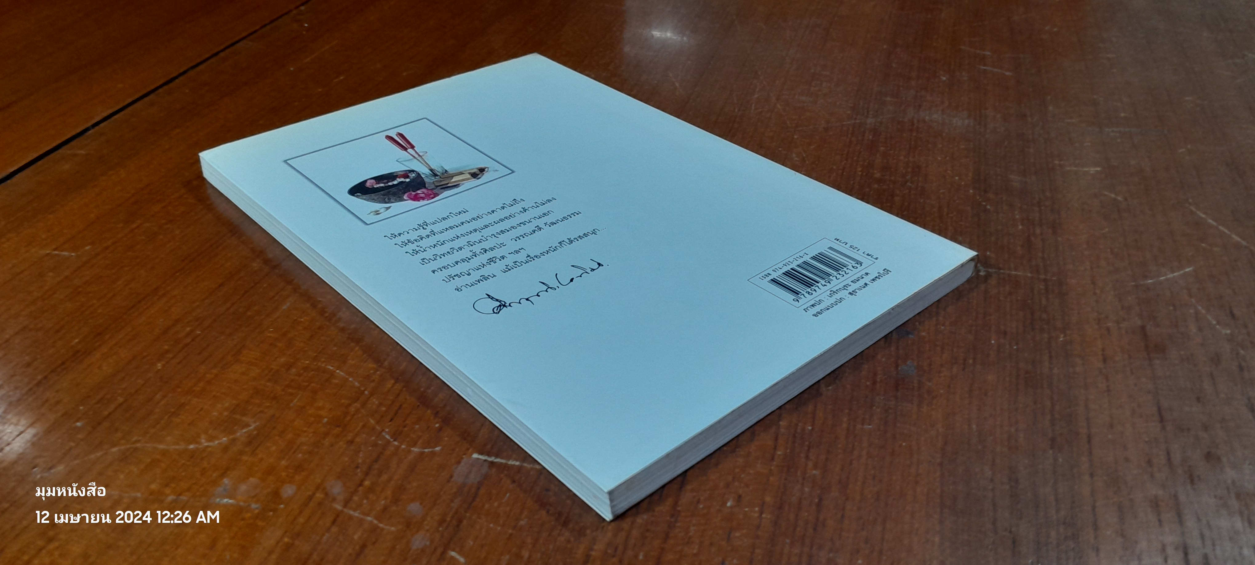 สัพเพเหระคดี / ม.ร.ว. คึกฤทธิ์ ปราโมช