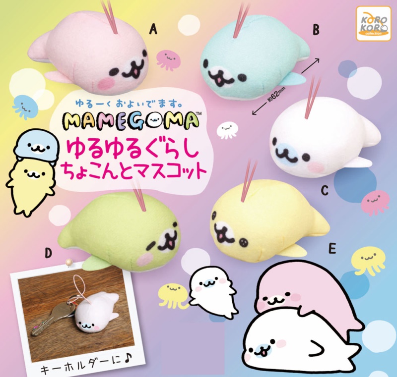 พวงตุ๊กตายางยืด Mamegoma Yuru Yuru Gurashi Chokonto ขนาด 3 x 5.5 ซม. (เฉพาะตัว) ด้านบนเป็นยางยืด ไว้ห้อยของ ทำเป็นพวงกุญแจได้ มี 5 แบบให้เลือก