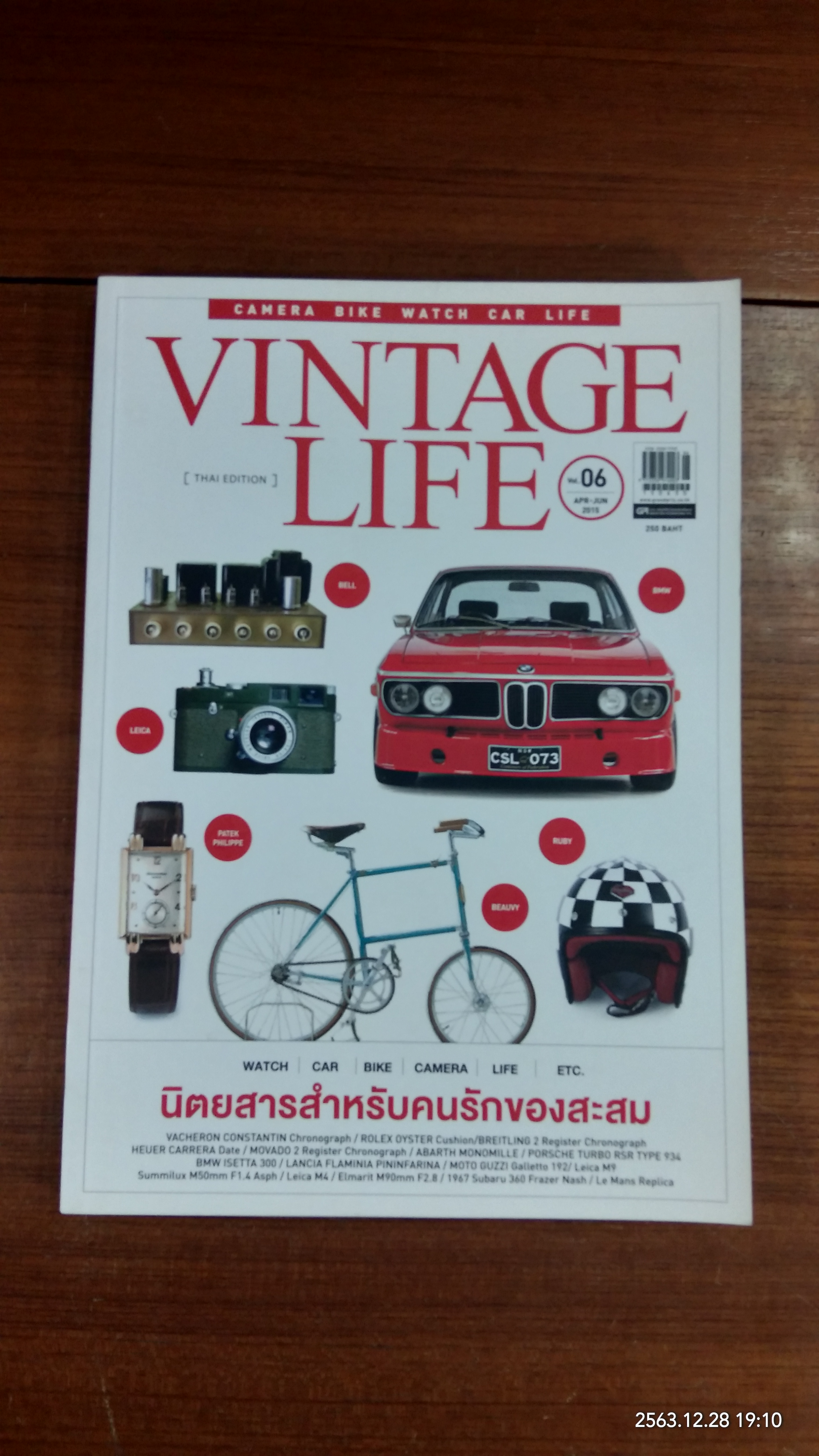 VINTAGE LIFE (THAI EDITION) Vol.06