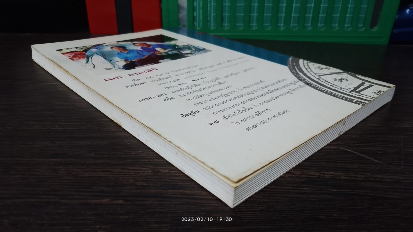 ทำอย่างไรจะปราศจากโรคและชะลอความชรา / เฉก ธนะสิริ