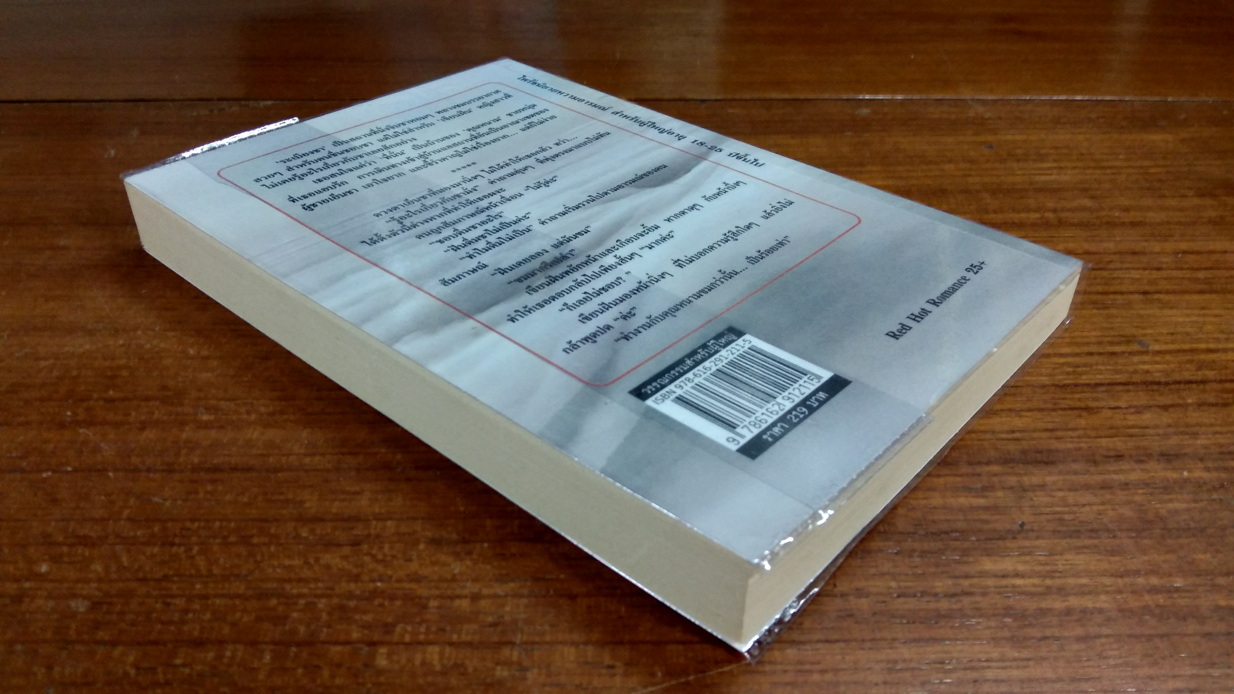 หวานรสรัก / เมอแรงค์