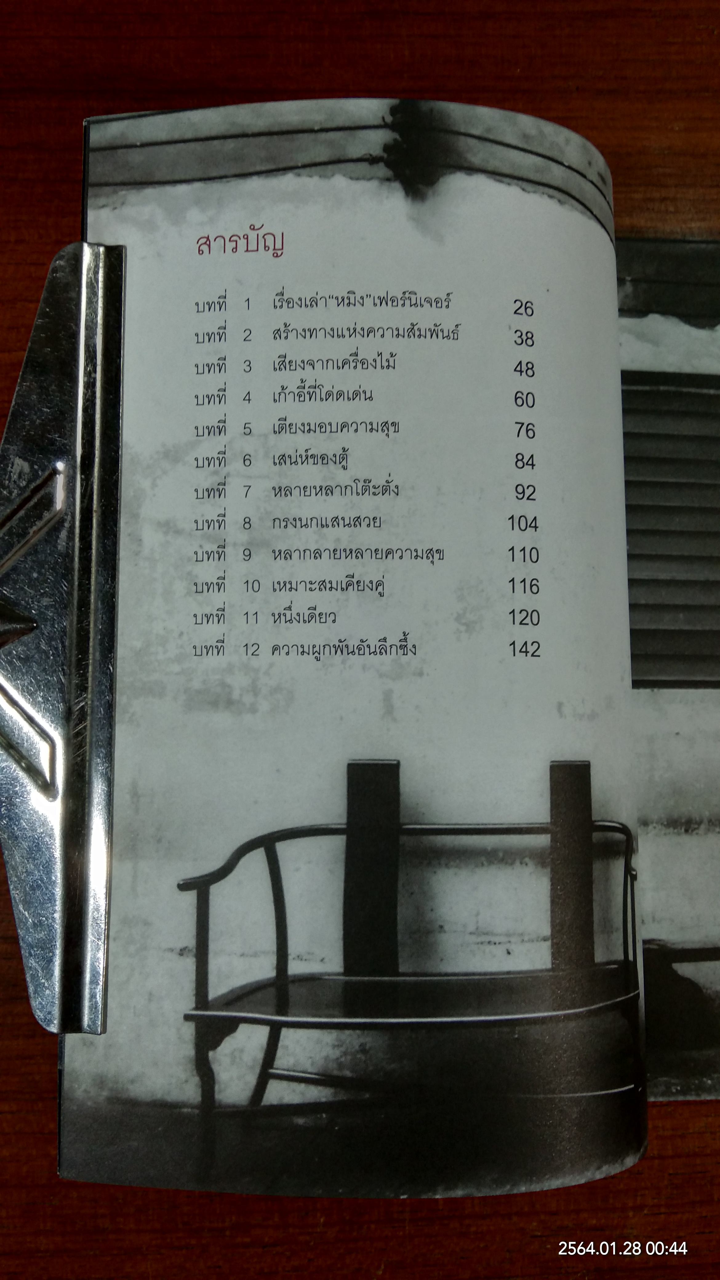 a little shop of หมิง / วิชัย อิ่มสุขสม