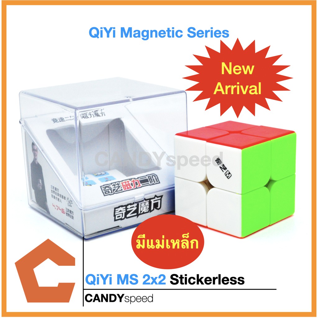 รูบิคมีแม่เหล็ก QiYi MS 2x2 (QiYi Magnetic Series) | By CANDYspeed