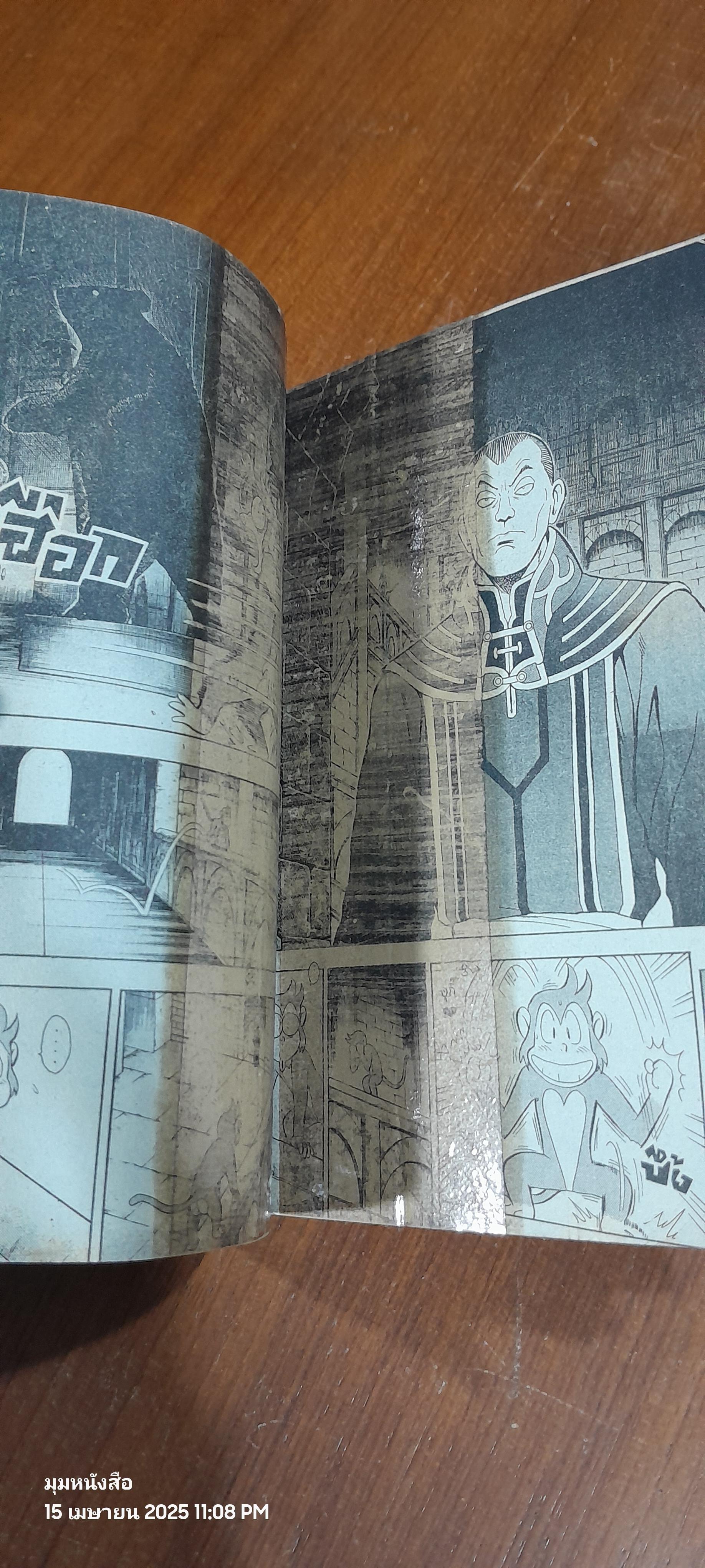 จินมี่ยอดยุทธหมัดเหล็ก : Vol.8