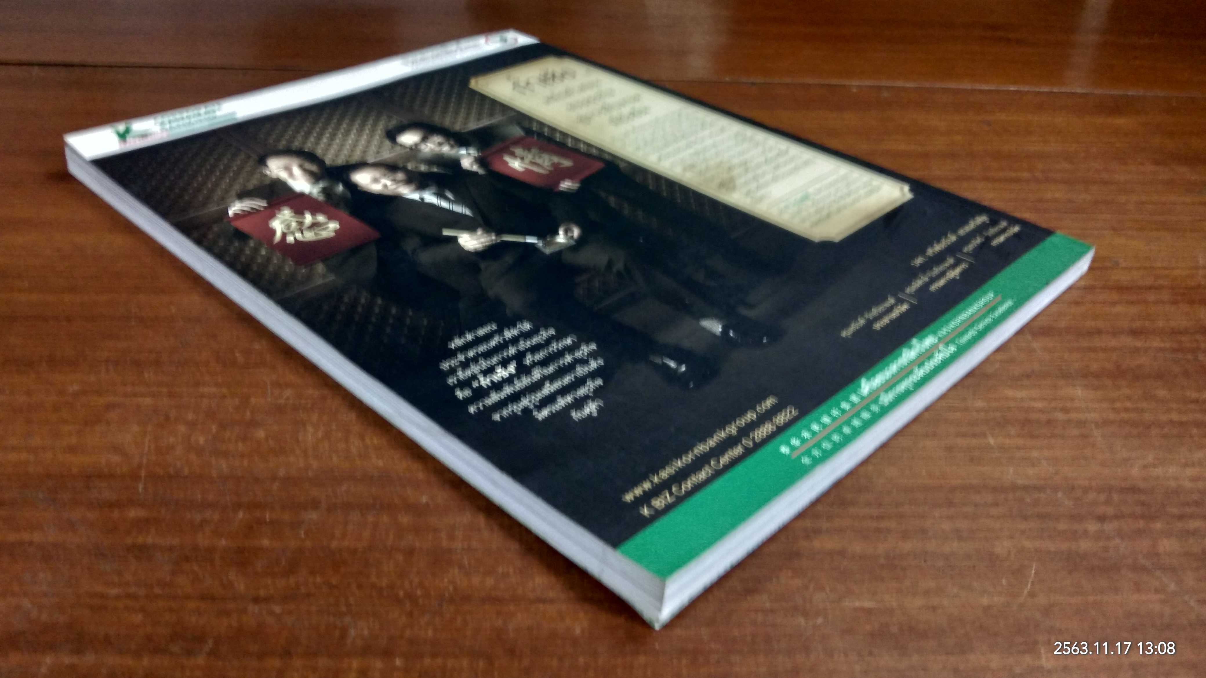 ศิลปวัฒนธรรม ปีที่ 32 ฉบับที่ 6