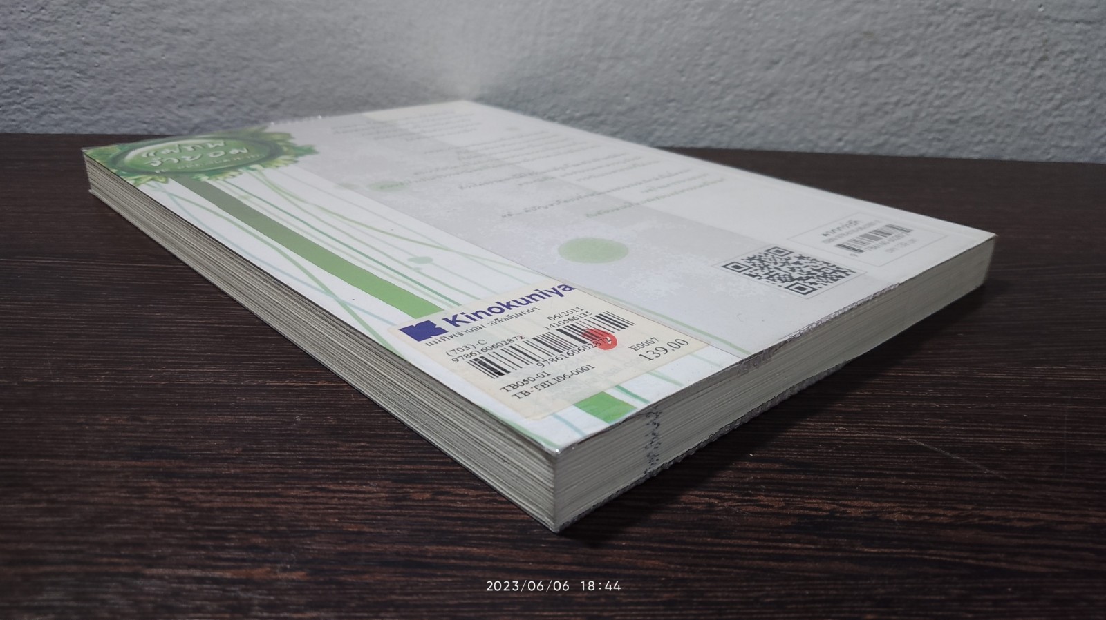 แม่ทัพจำยอม / เฉียนเฉ่าโม่ลี่