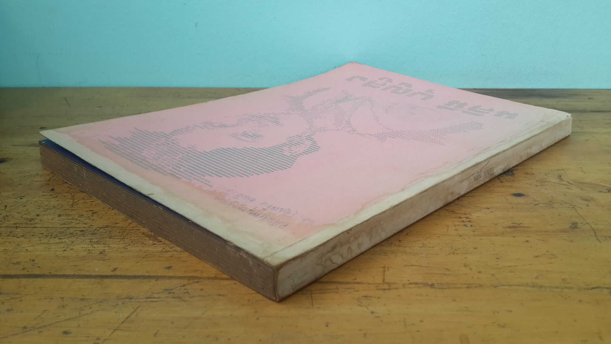 อนุสรณ์ในงานฌาปนกิจศพ นลินี บุญสูง (มีตราห้องสมุด)