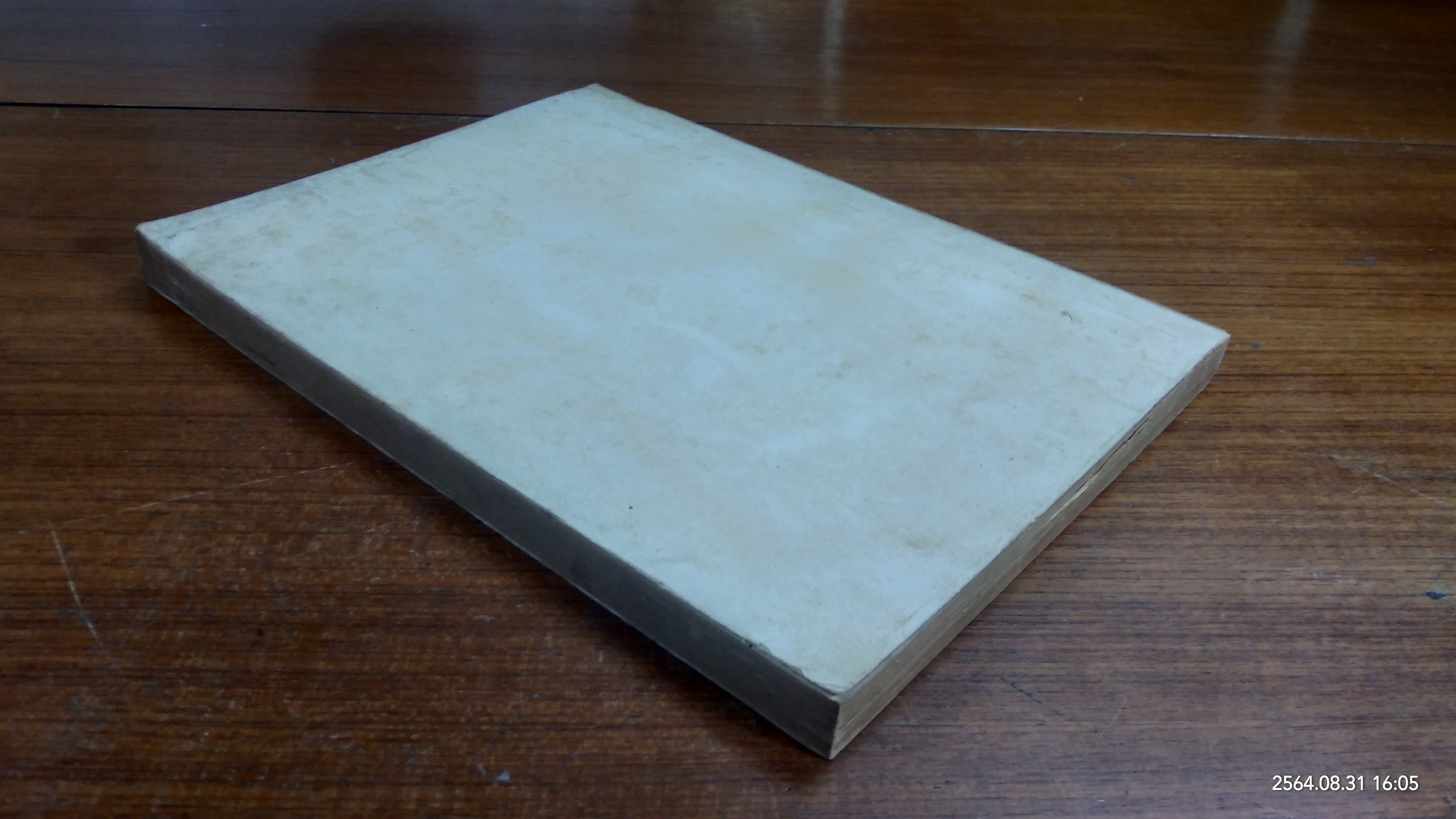 เศรษฐกิจขนส่ง / ธรรมนูญ ลัดพลี