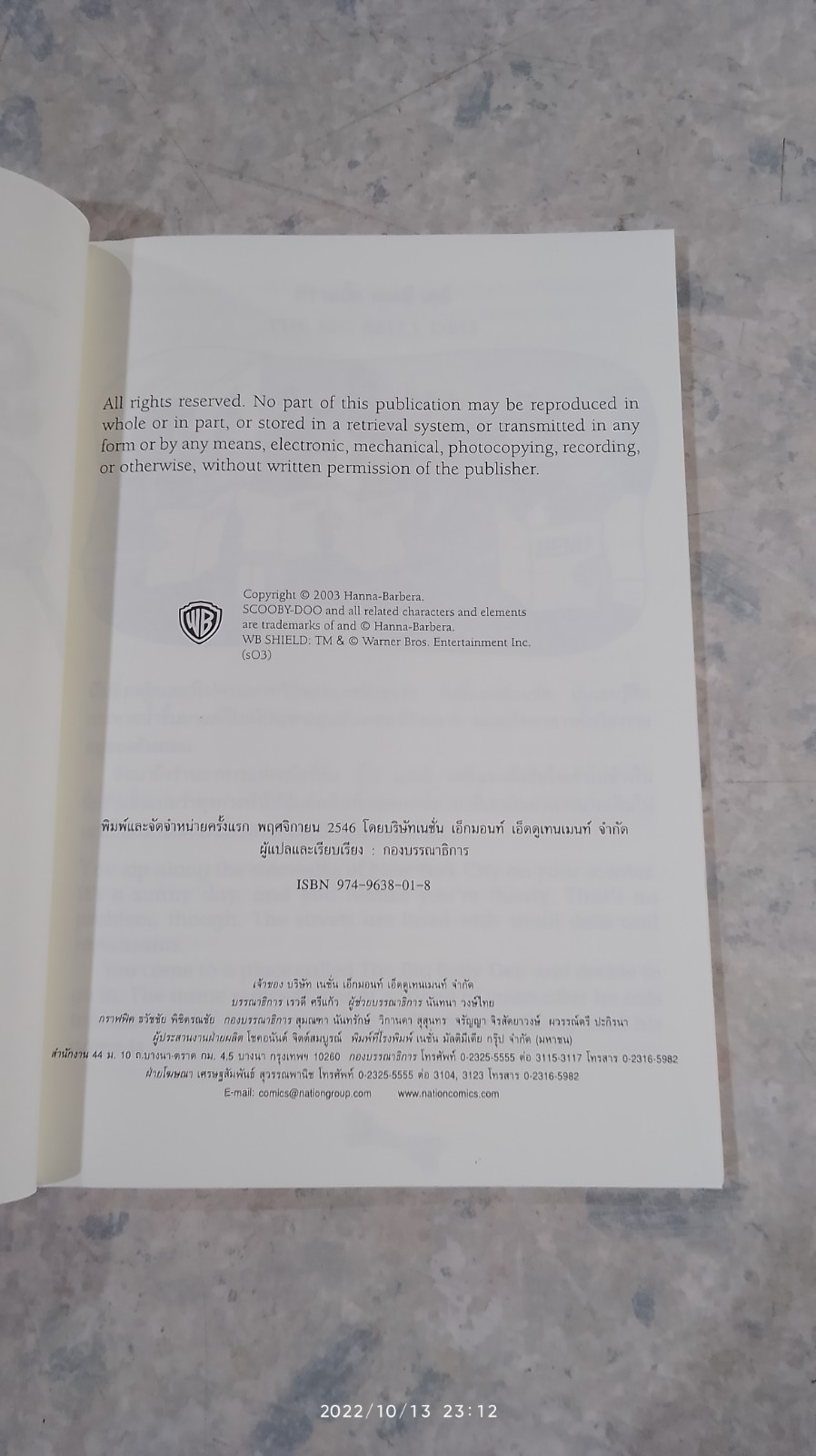 ตามรอยปริศนากับสคูบีดู ตอน คดีตุ๊กตาผี