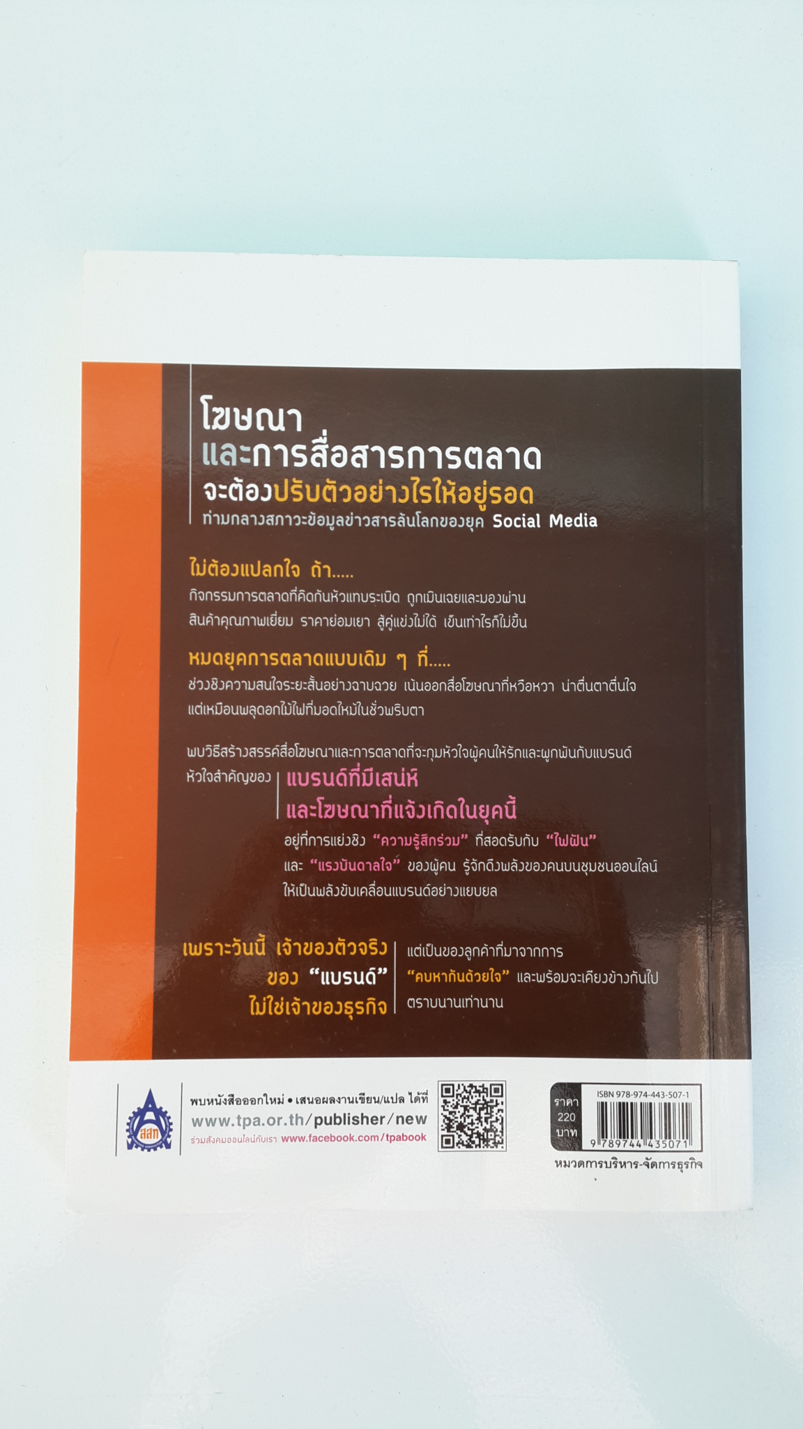 เปลี่ยน Friend เป็น Fen / เคียวอิ โยชิฮิโกะ