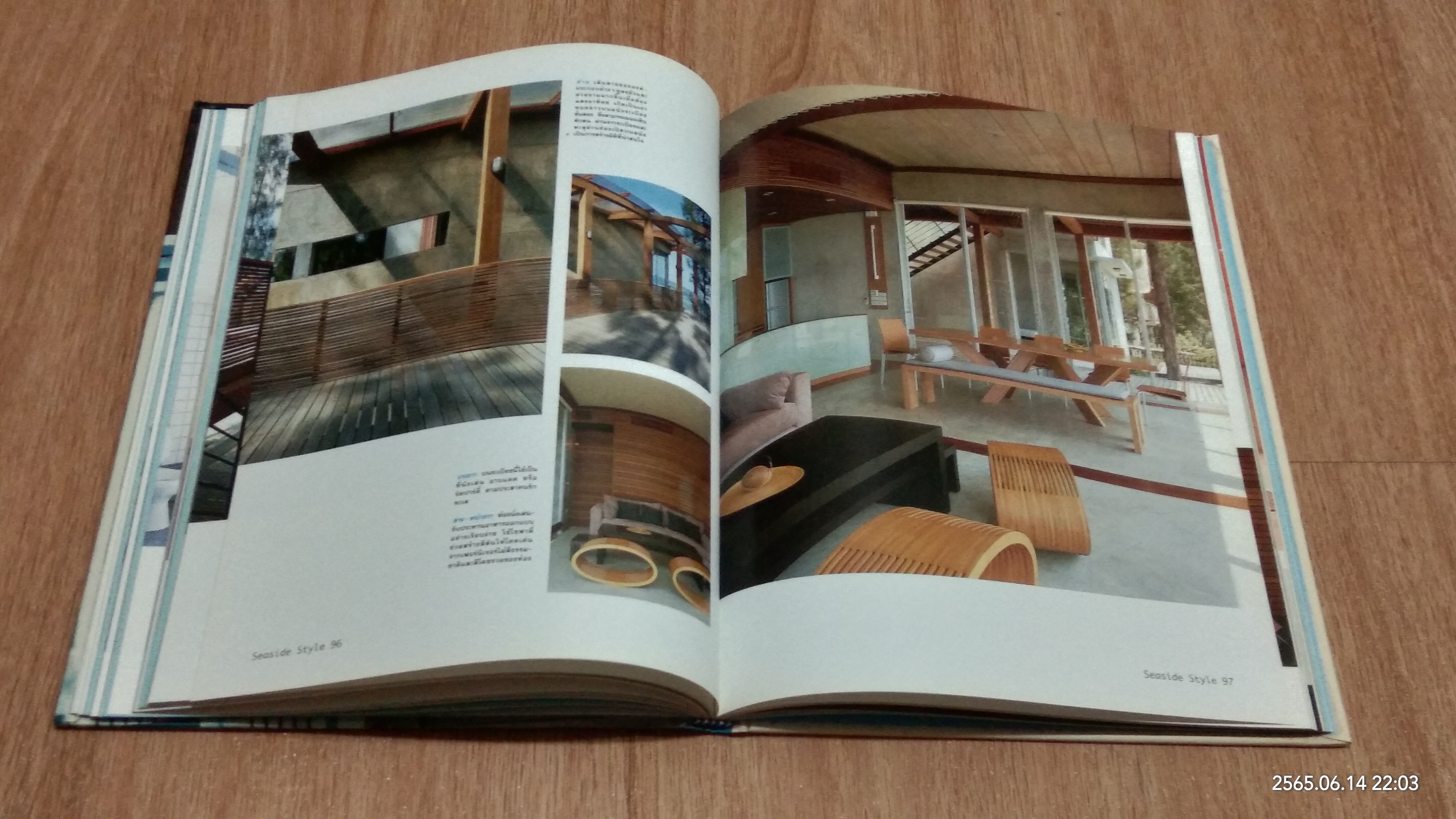 Seaside Style / บ้านและสวน